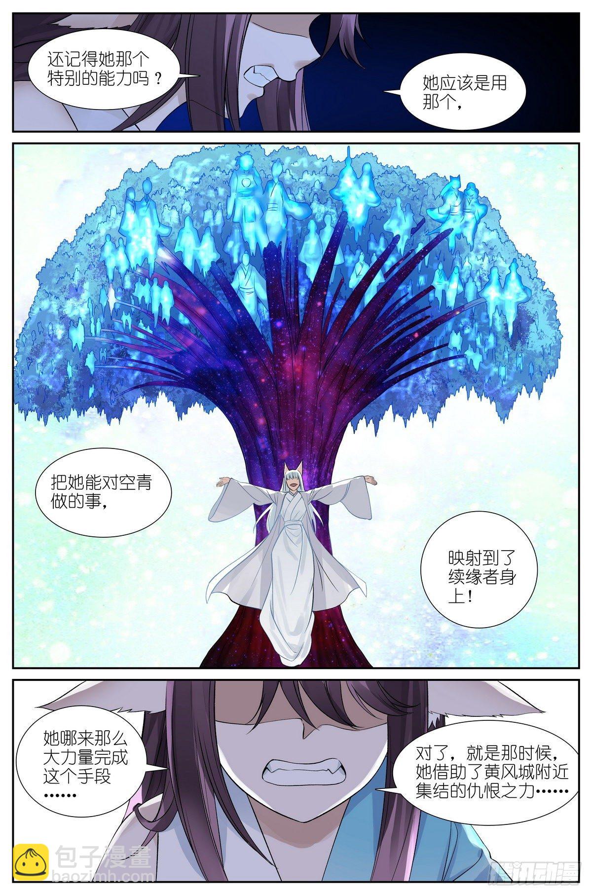总482·可是，还要多久？10