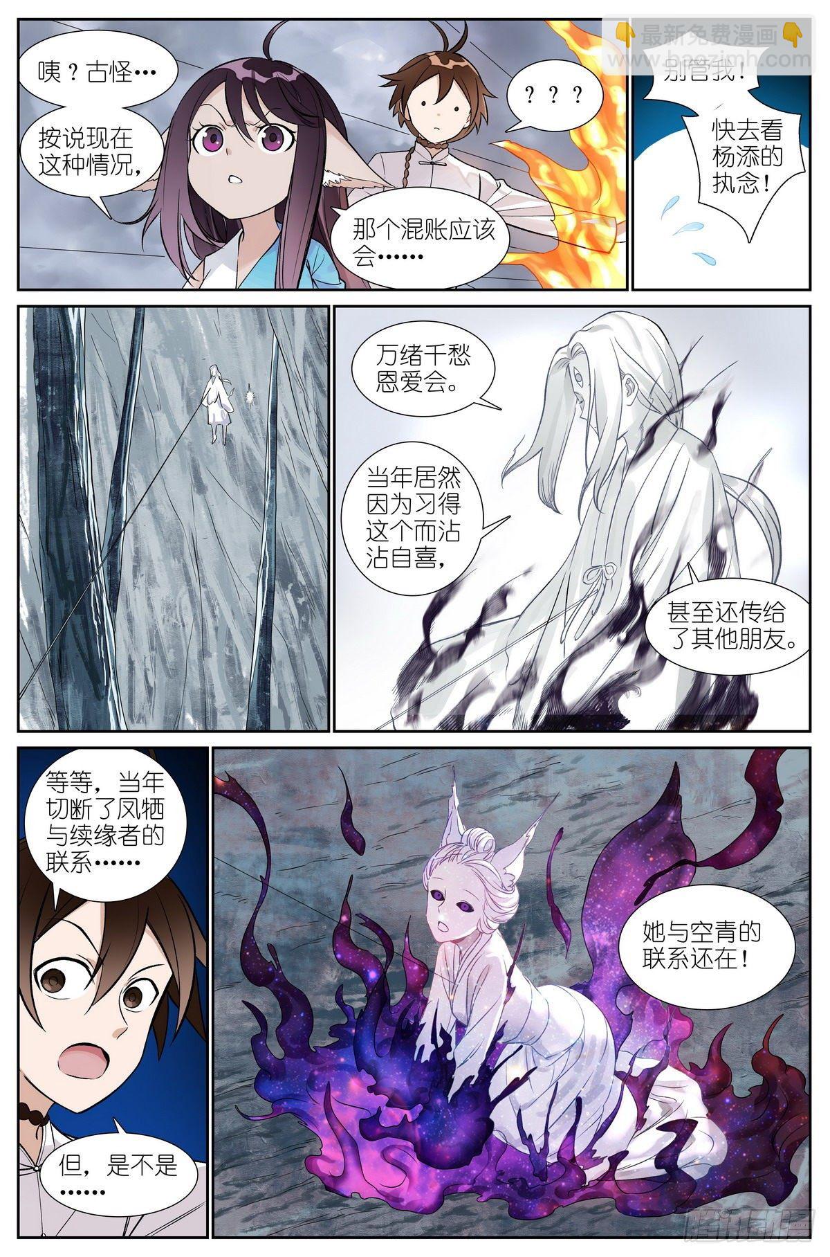 总482·可是，还要多久？13