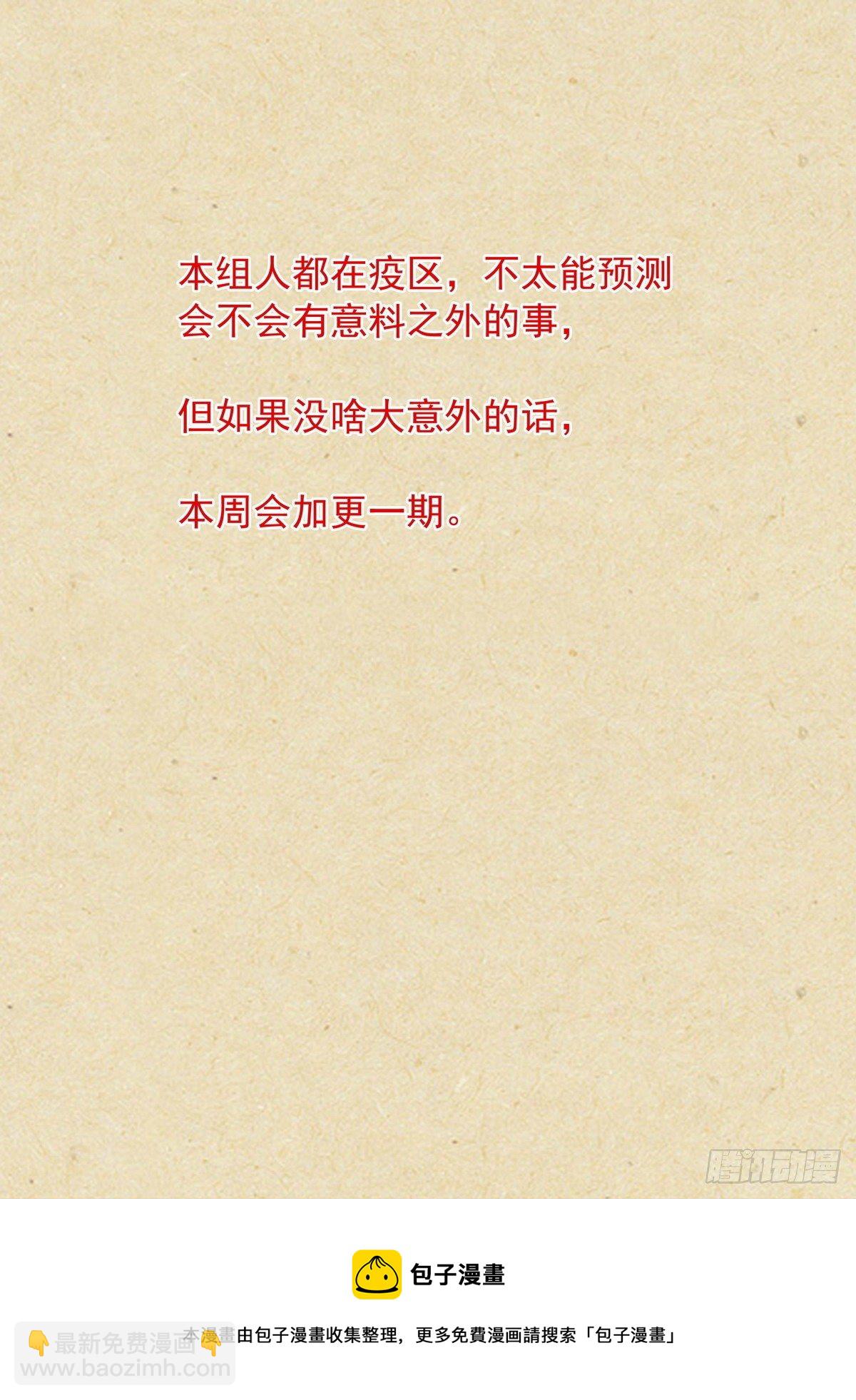 总482·可是，还要多久？14