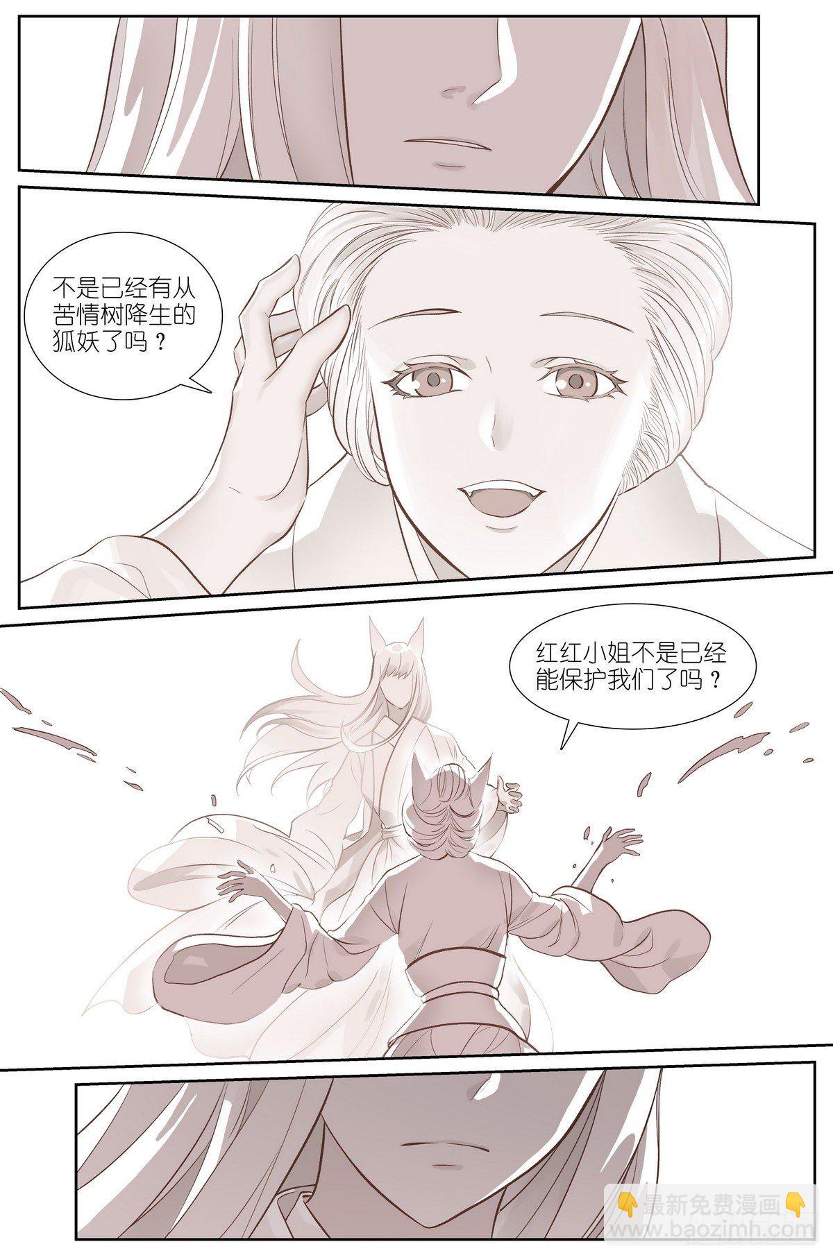 总482·可是，还要多久？6