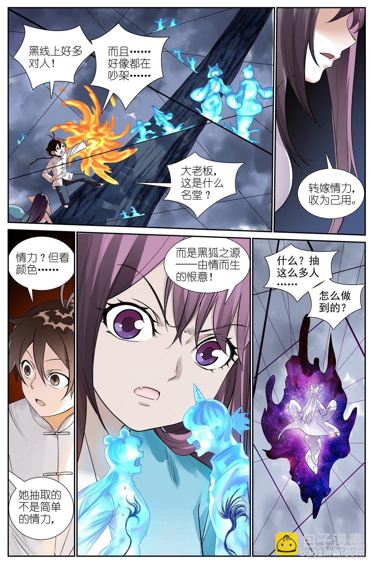 总482·可是，还要多久？9