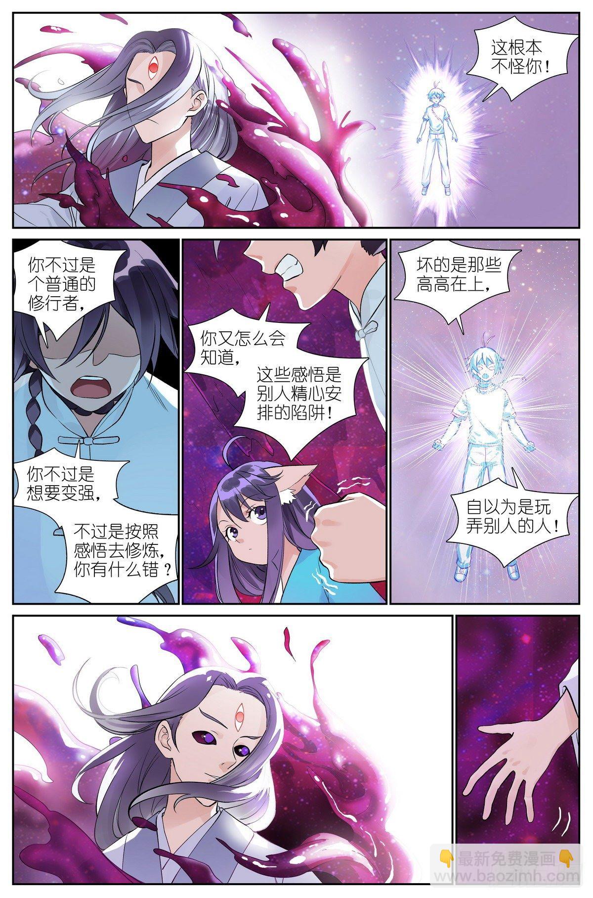 总483·新的情力10