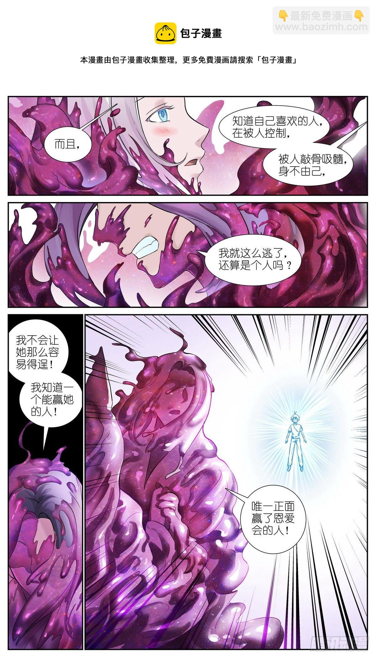 总483·新的情力12