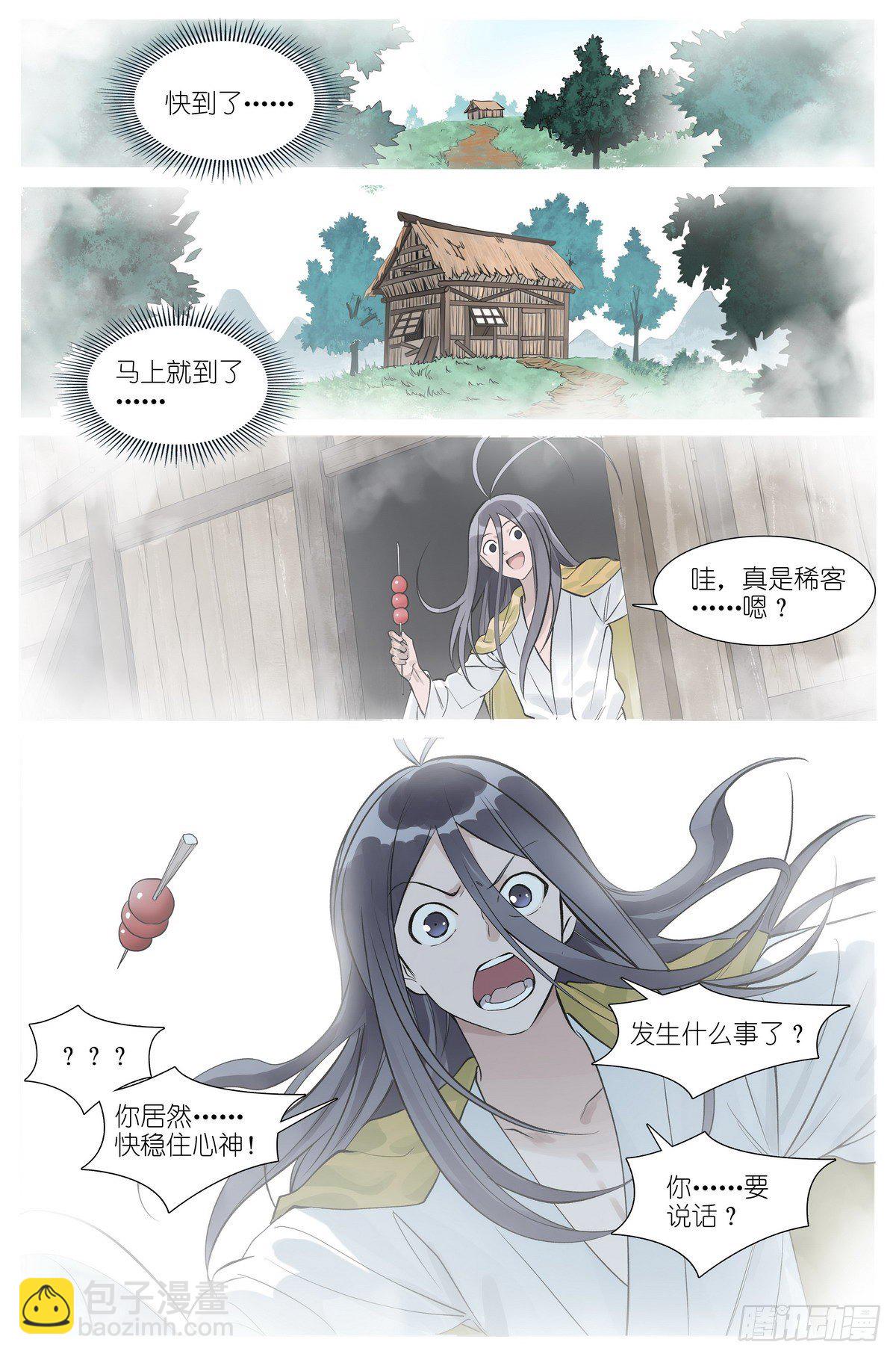 总483·新的情力14
