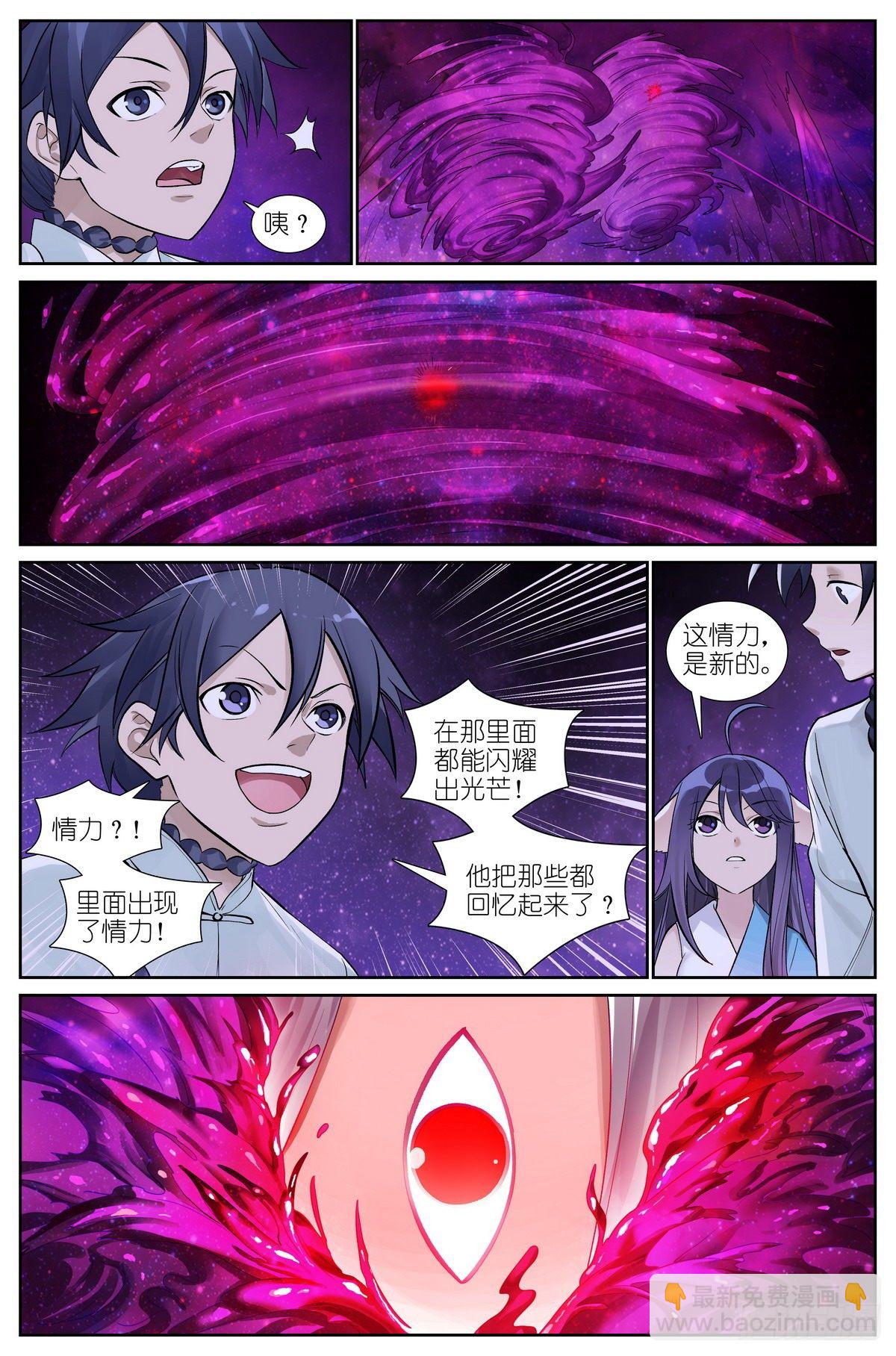 总483·新的情力5
