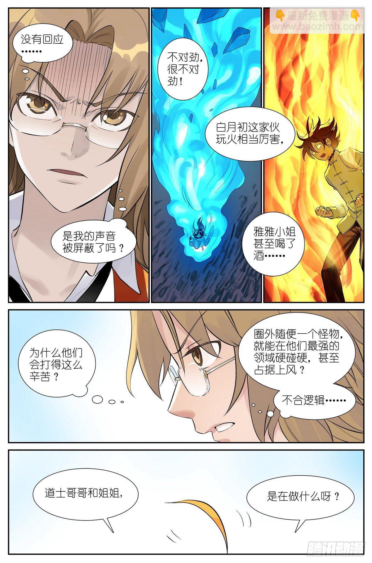 总485·冰与火13