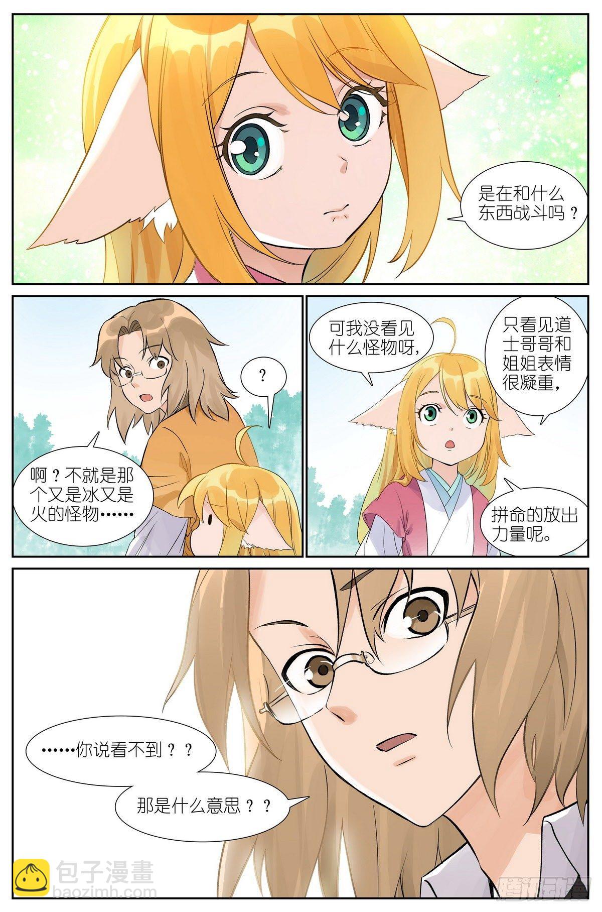 总485·冰与火14