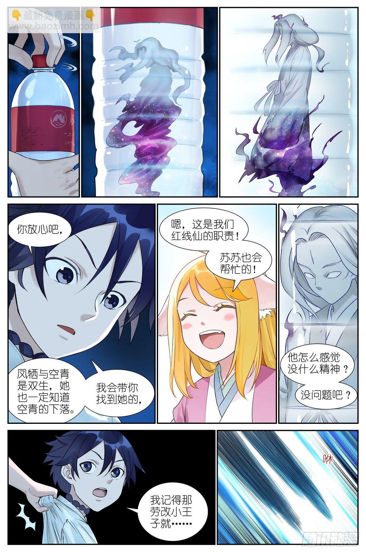 总485·冰与火3