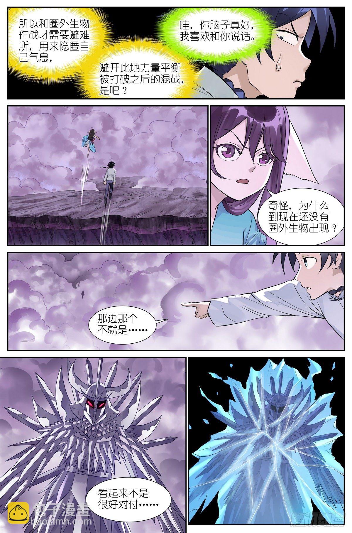 总485·冰与火5