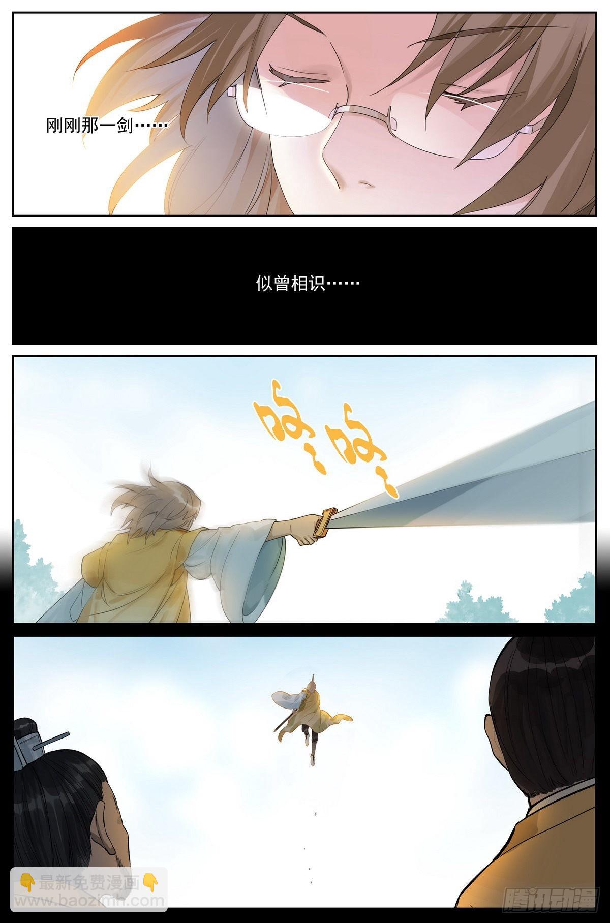 总487·破空一剑4