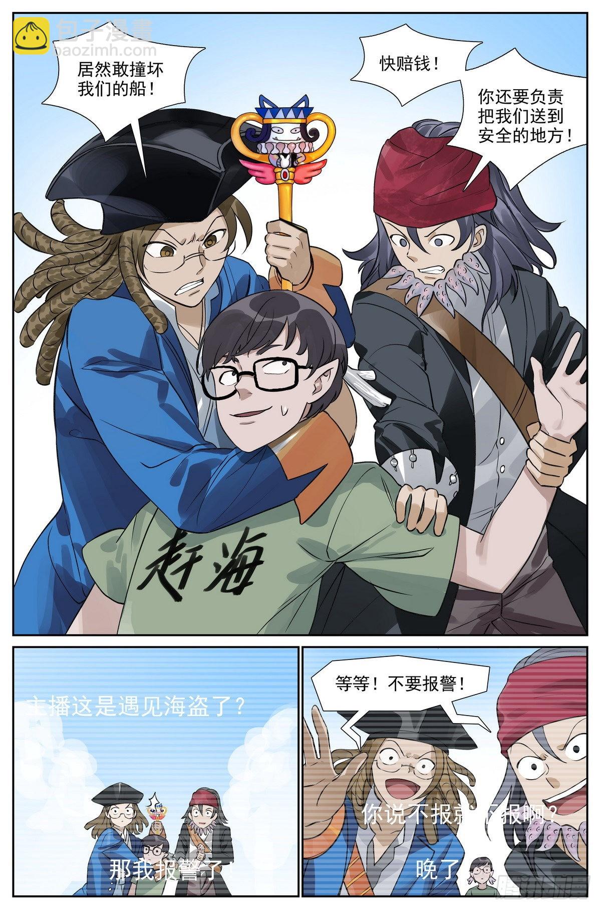 总490·小魔棒立大功16