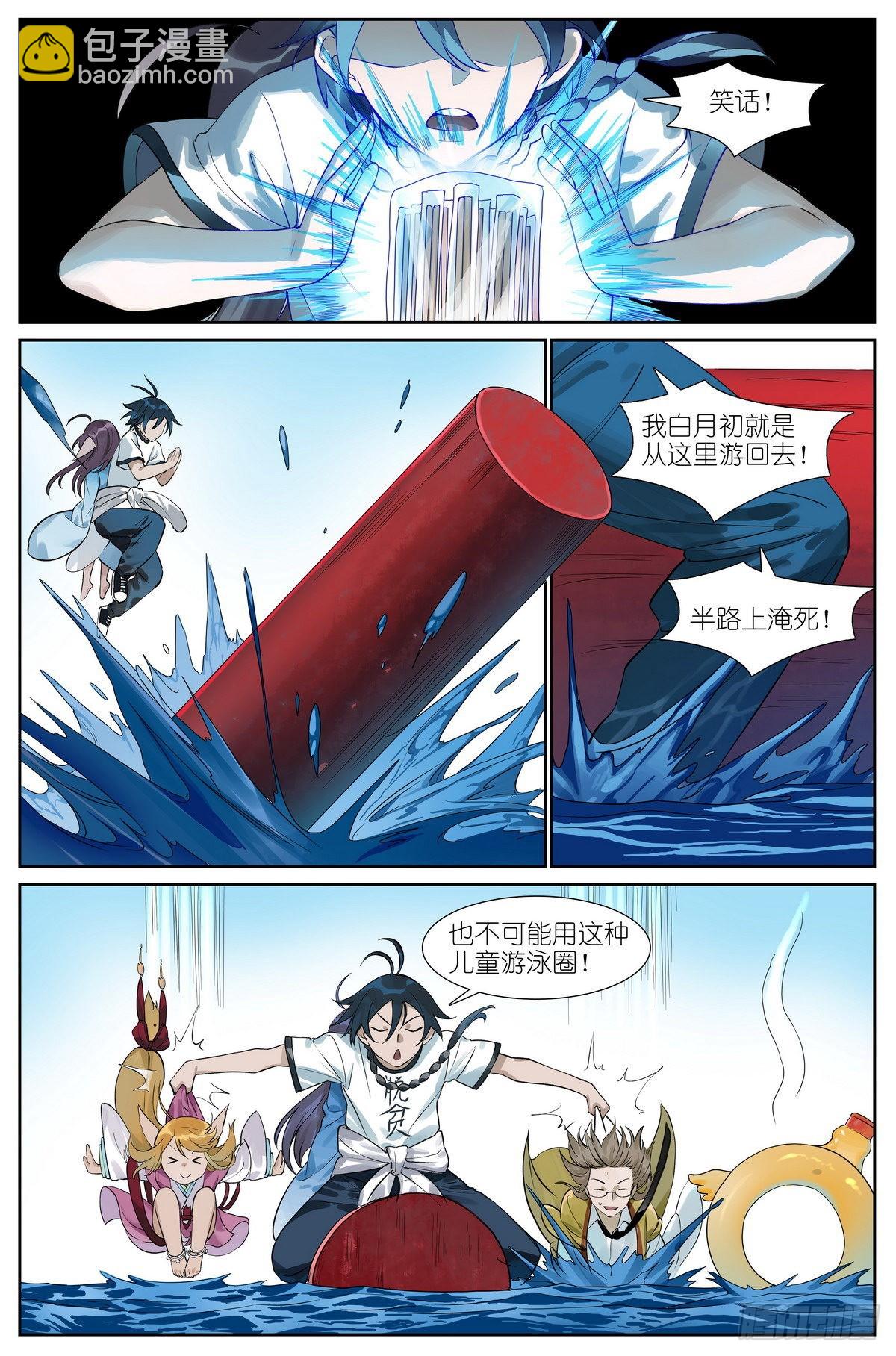 总490·小魔棒立大功4