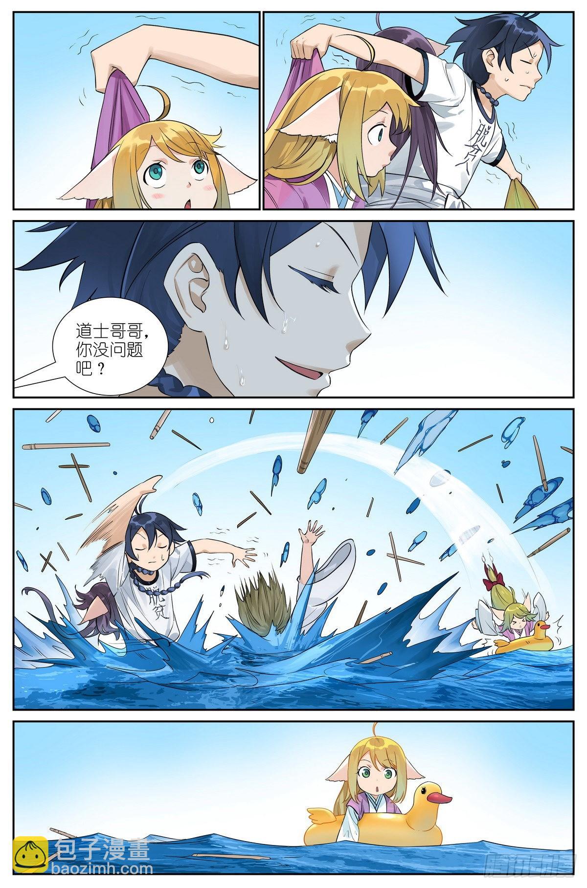 总490·小魔棒立大功5