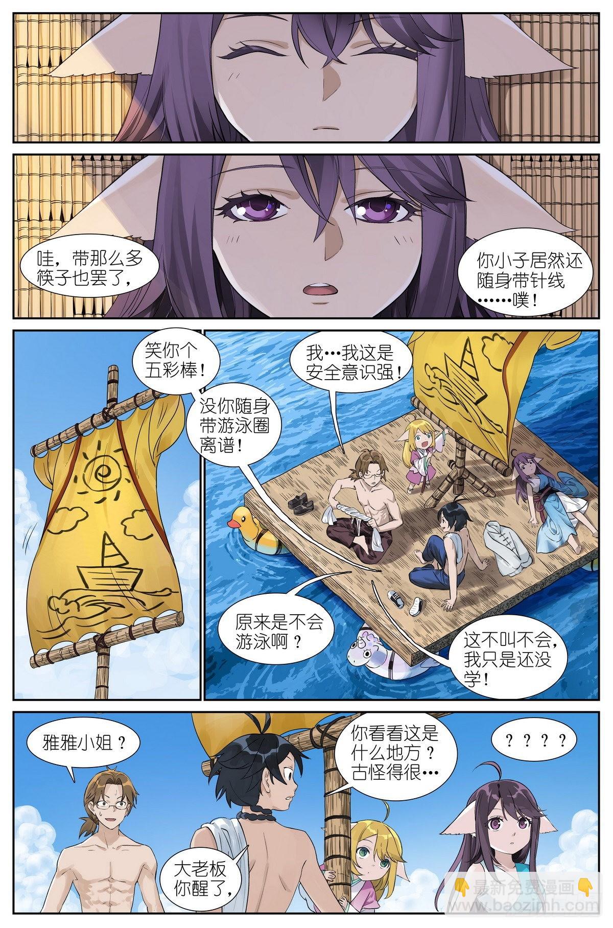 总490·小魔棒立大功6