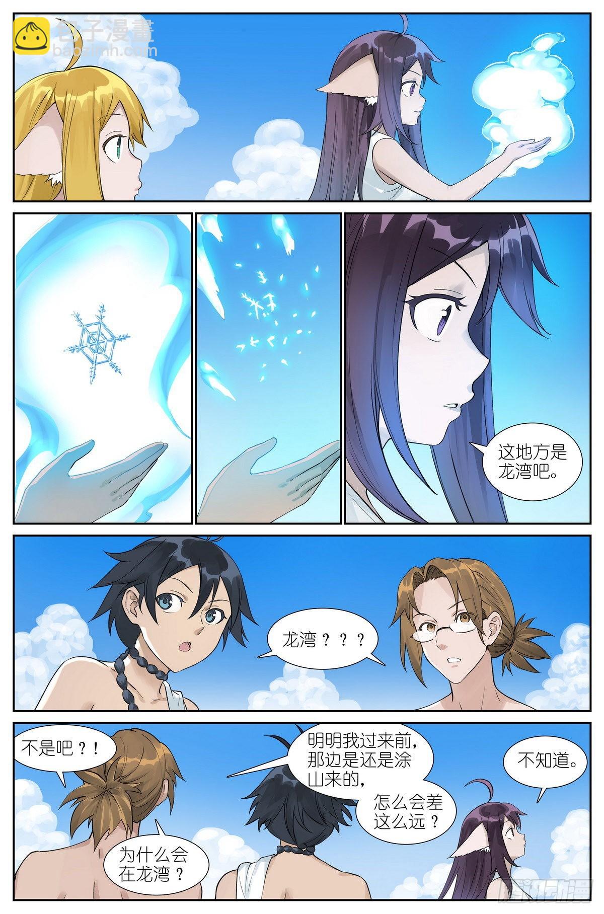 总490·小魔棒立大功7