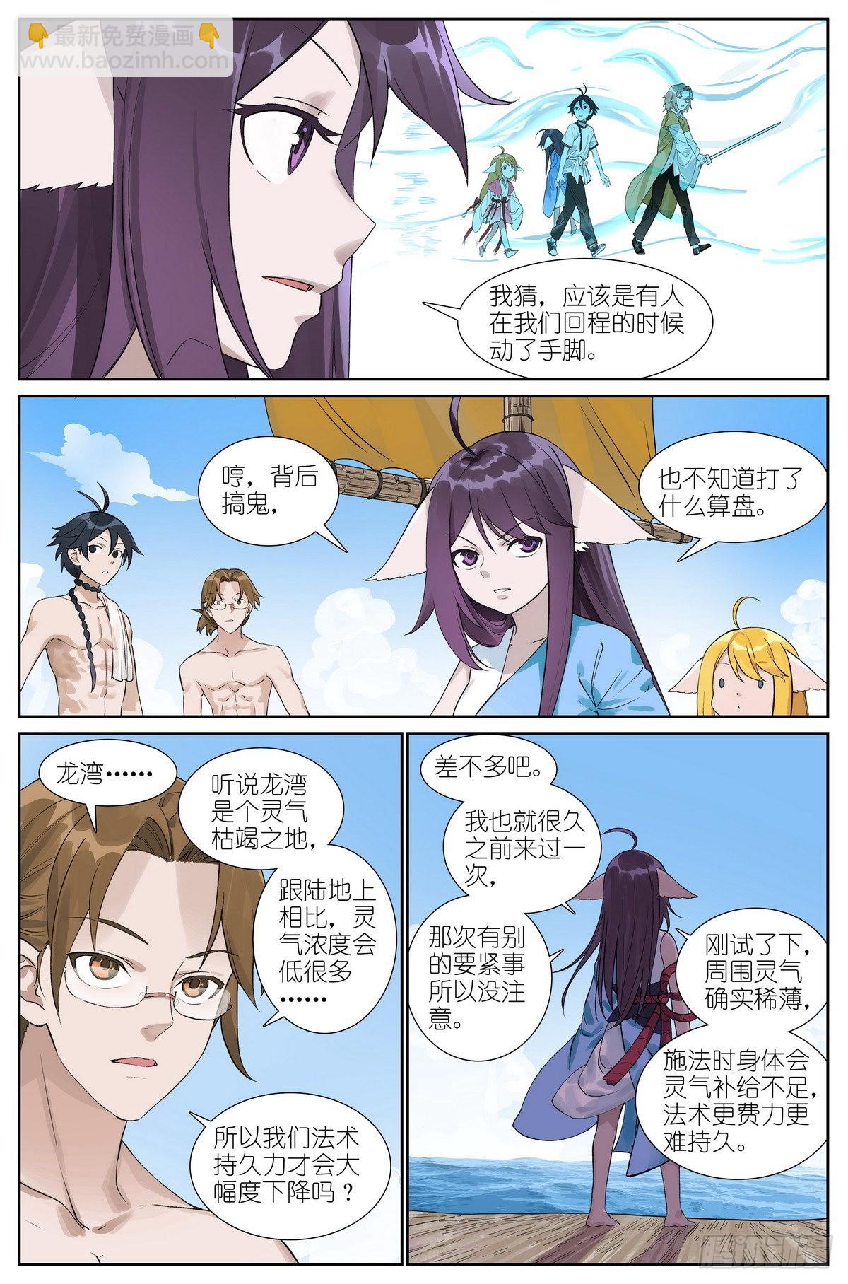 总490·小魔棒立大功8