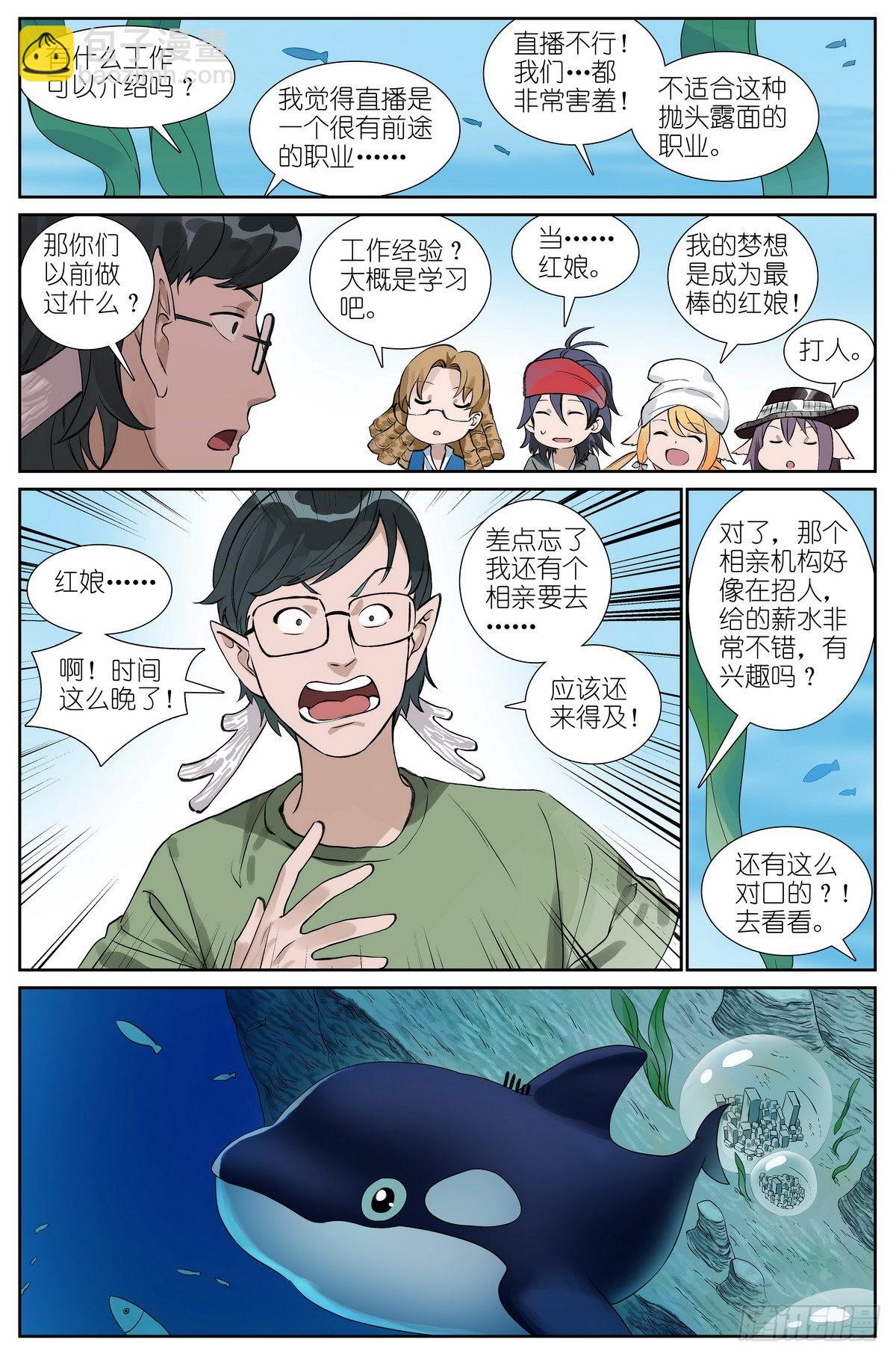 总491·活久见10