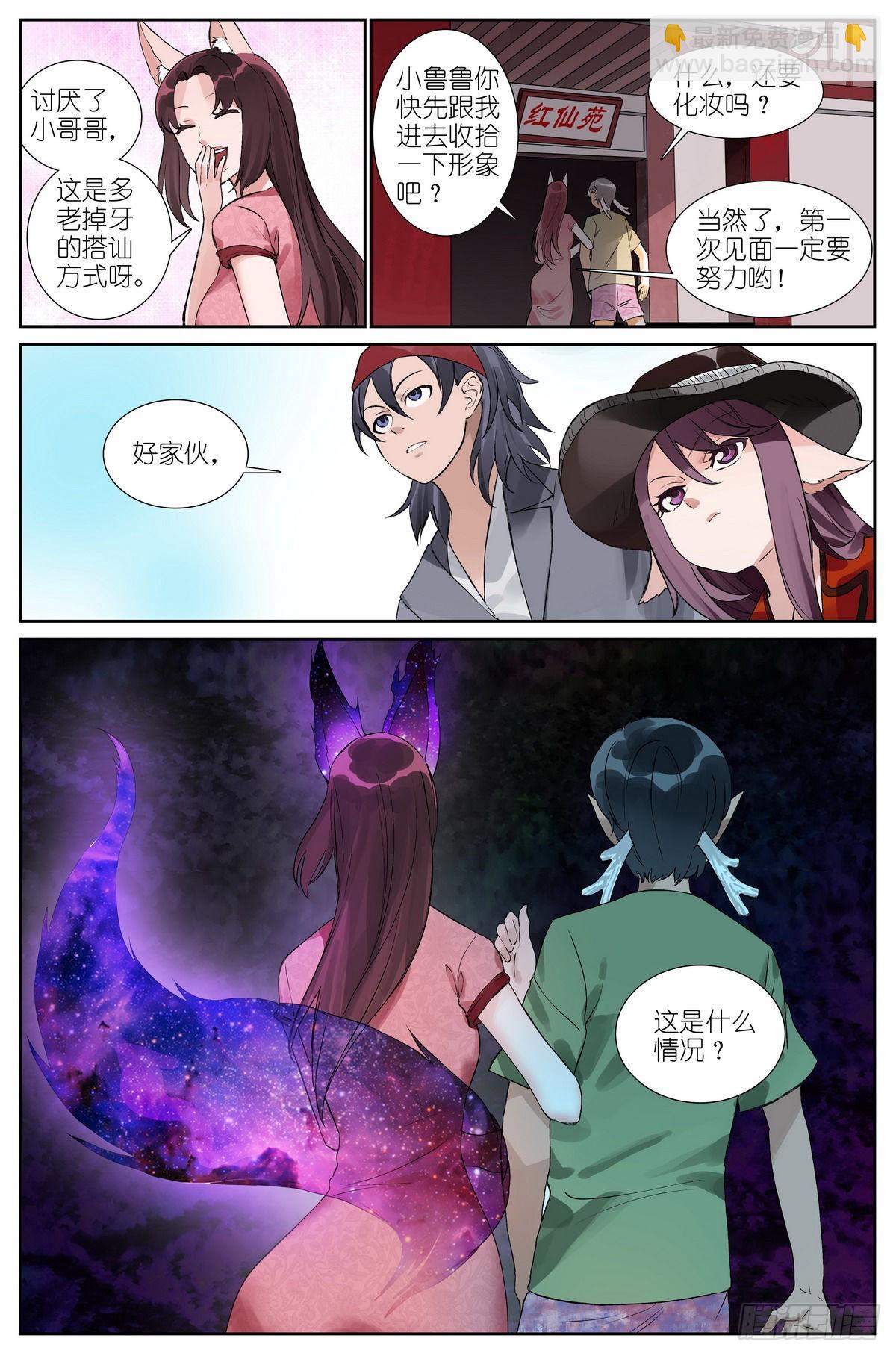 总491·活久见13