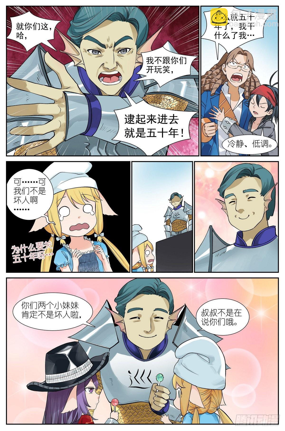 总491·活久见5