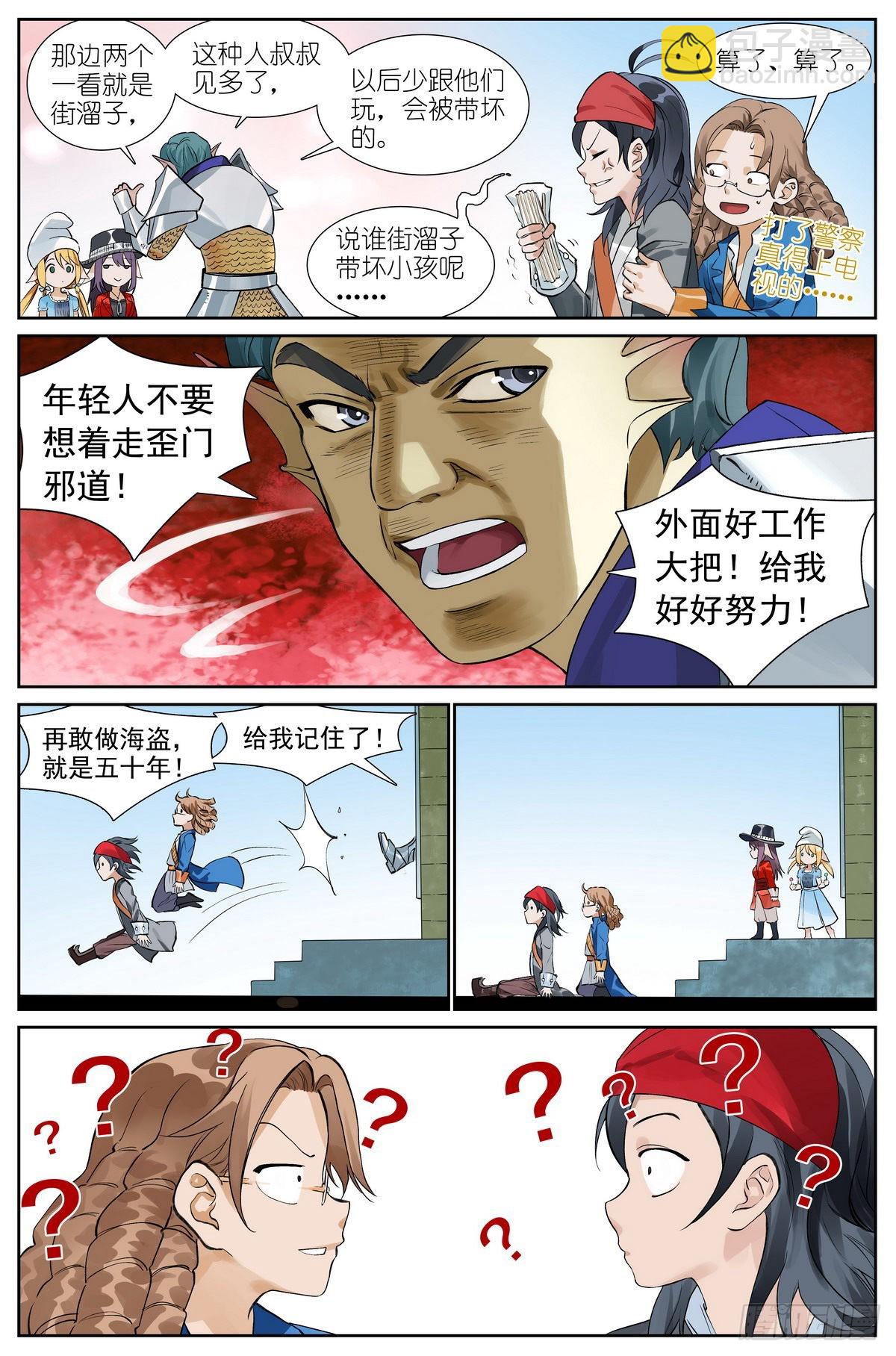 总491·活久见6