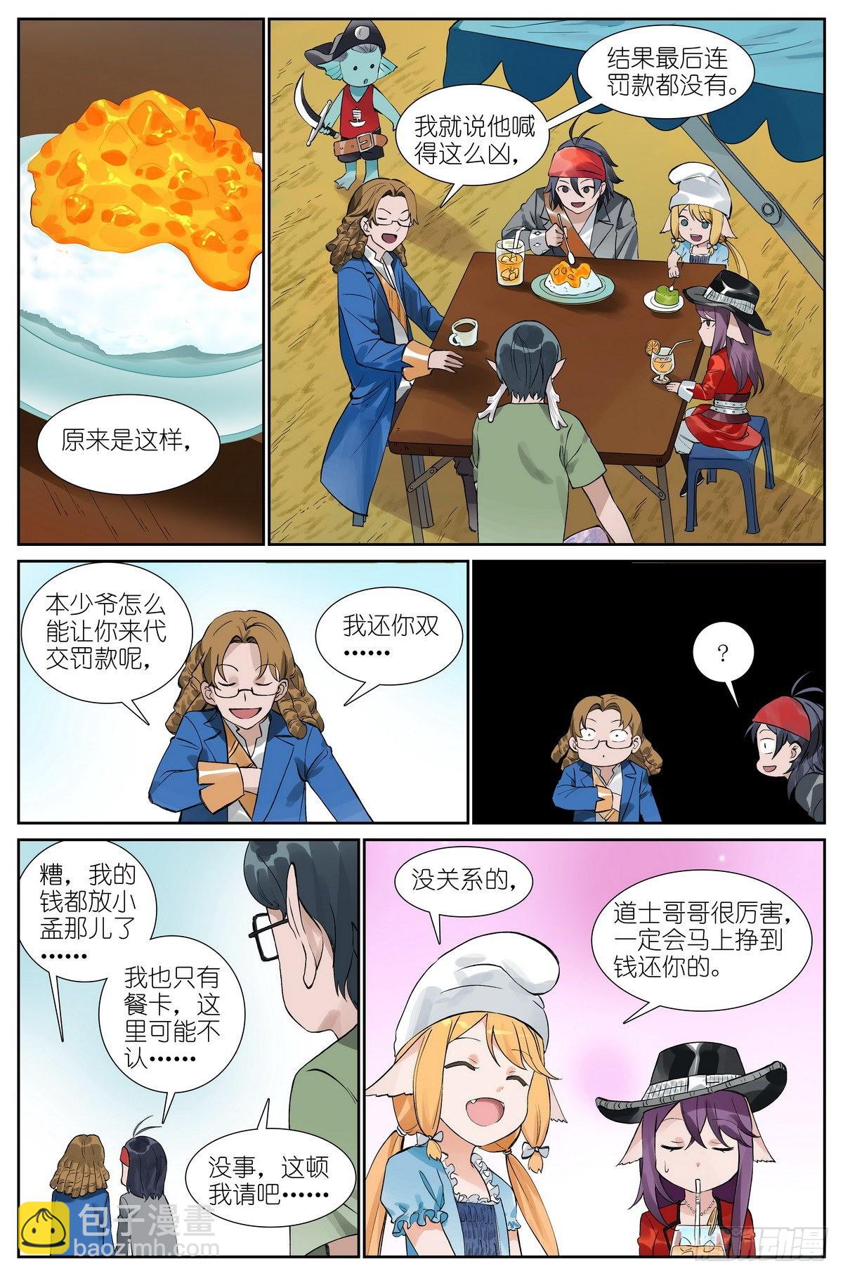 总491·活久见9