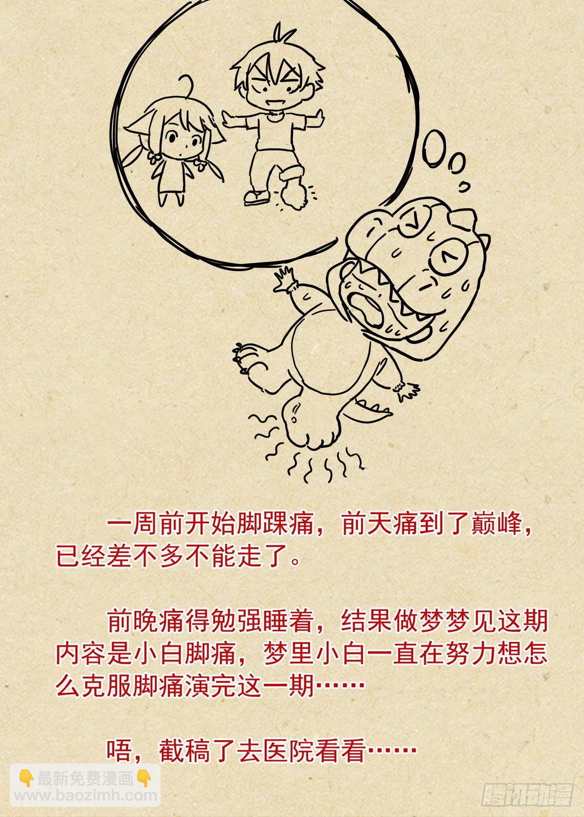 总492·李逵冒李鬼14