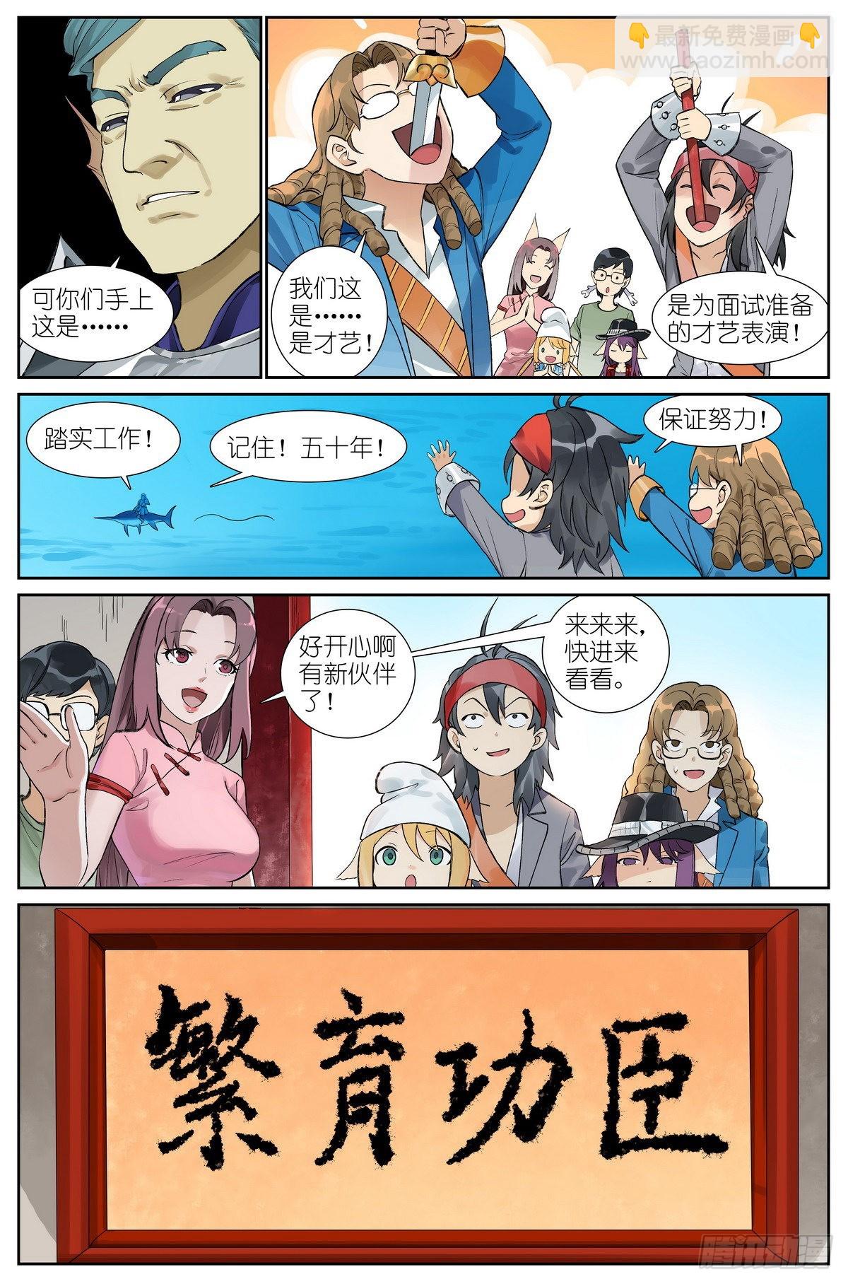 总492·李逵冒李鬼2