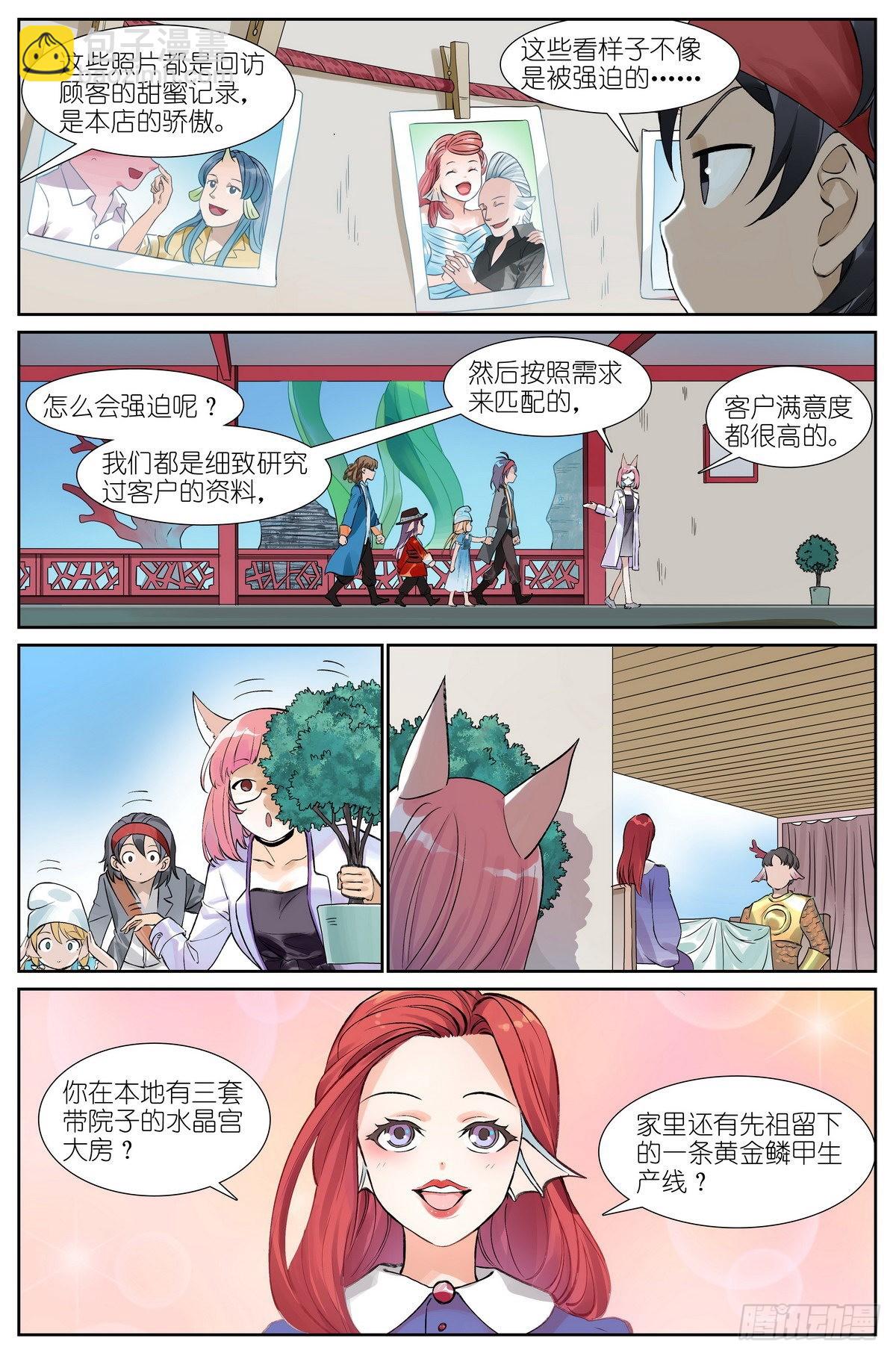 总492·李逵冒李鬼4