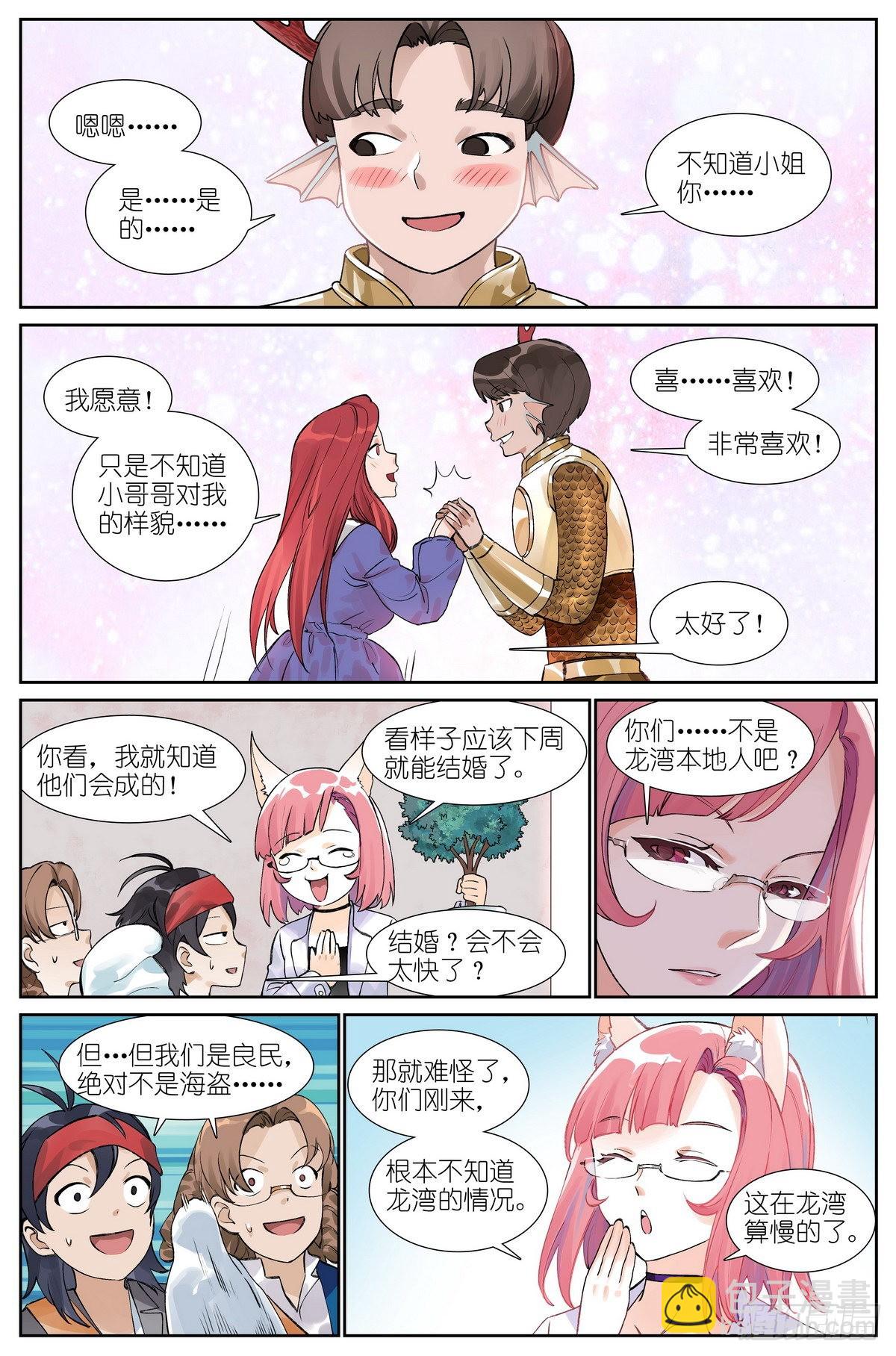 总492·李逵冒李鬼5