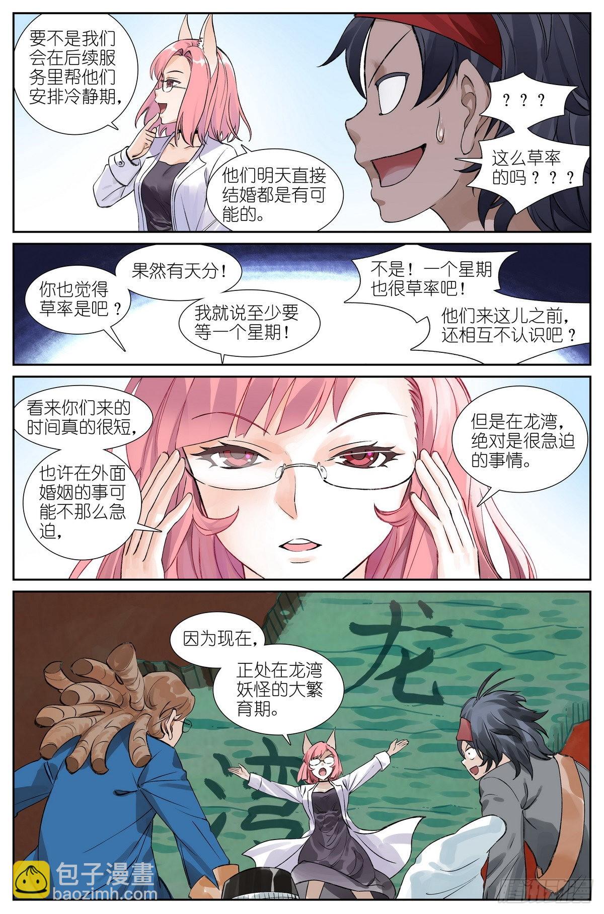 总492·李逵冒李鬼6