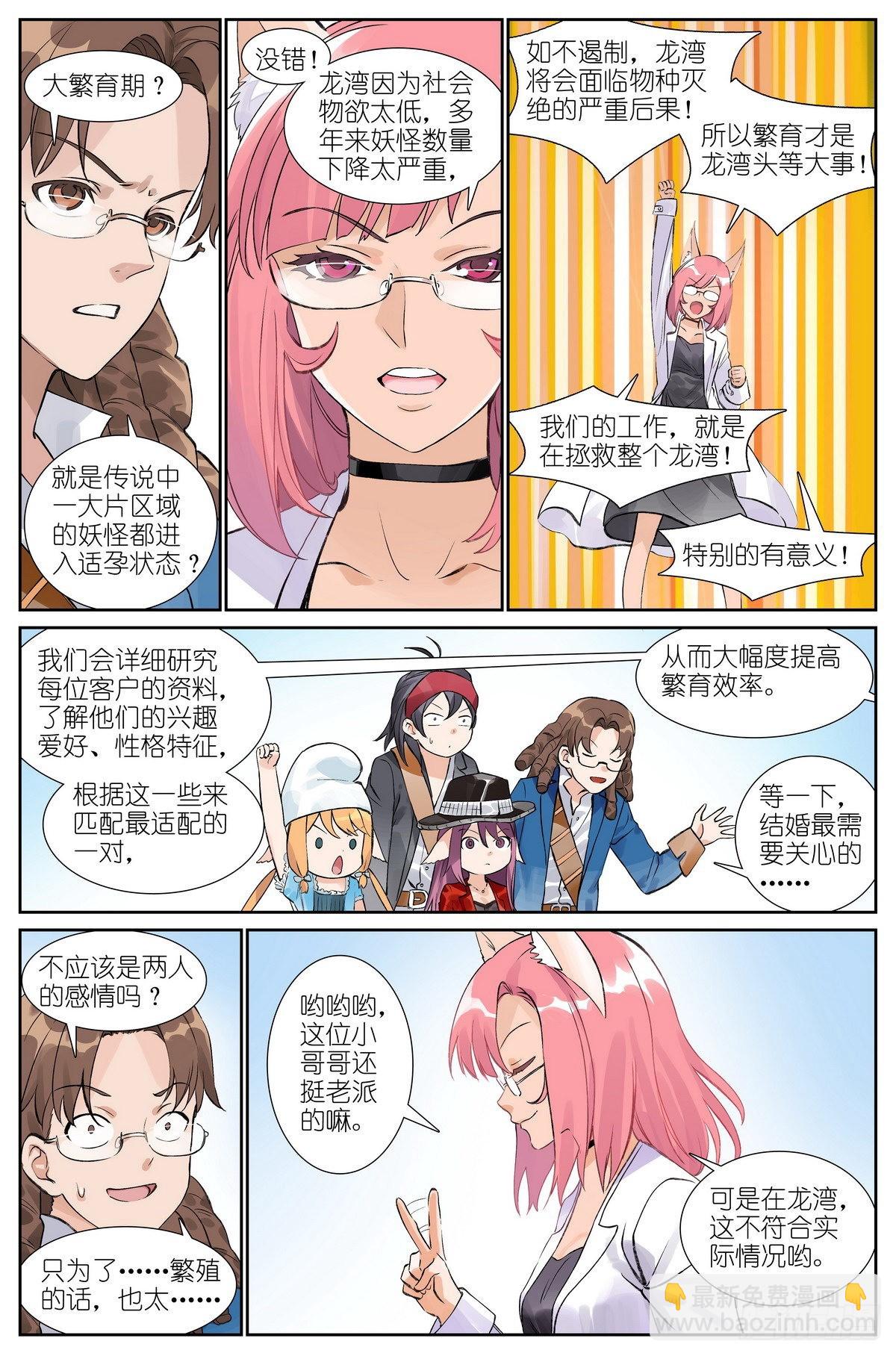 总492·李逵冒李鬼7