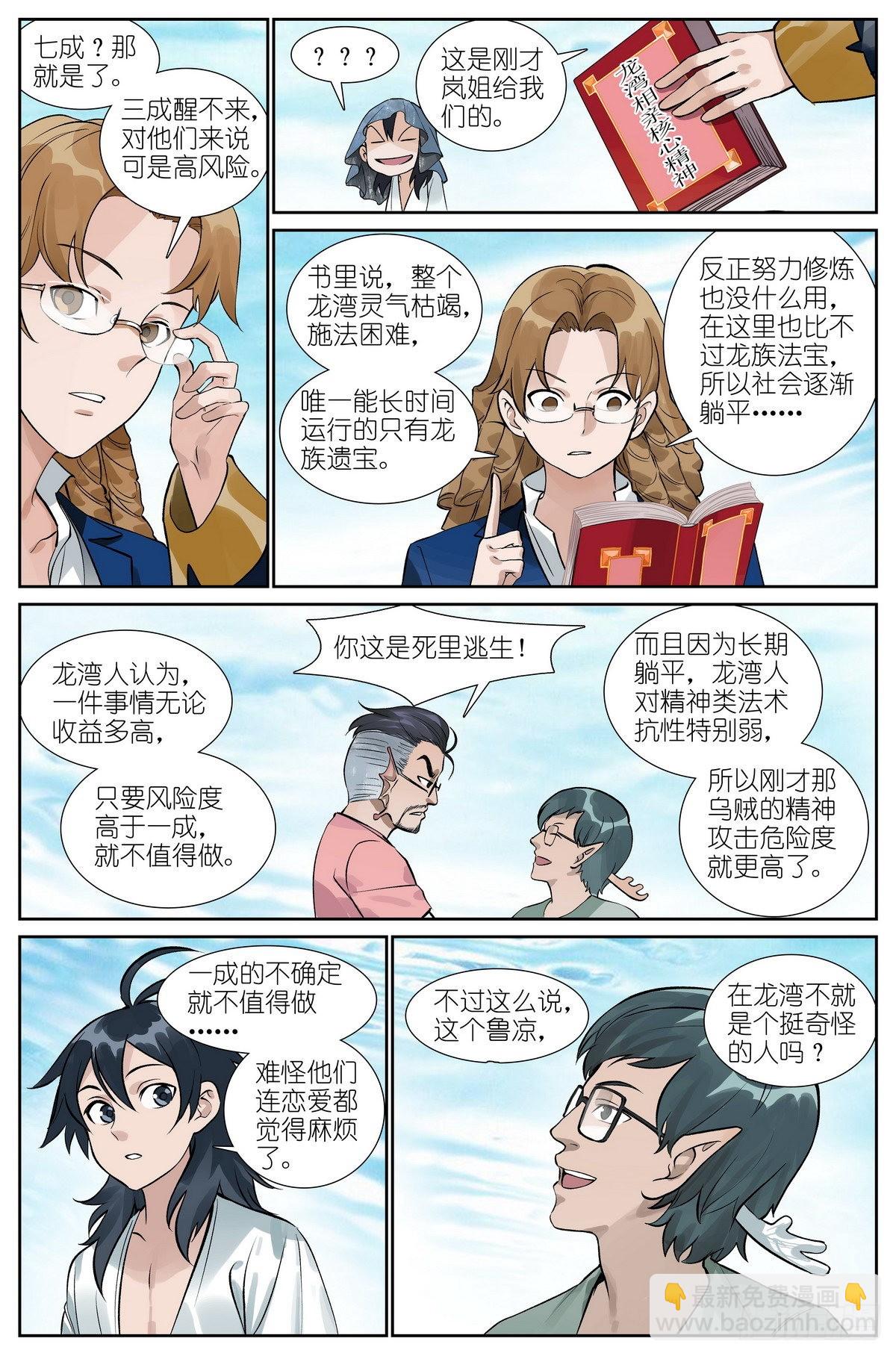 总493·特别的人12
