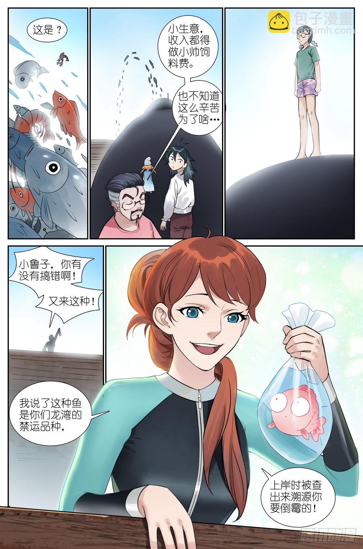 总493·特别的人14