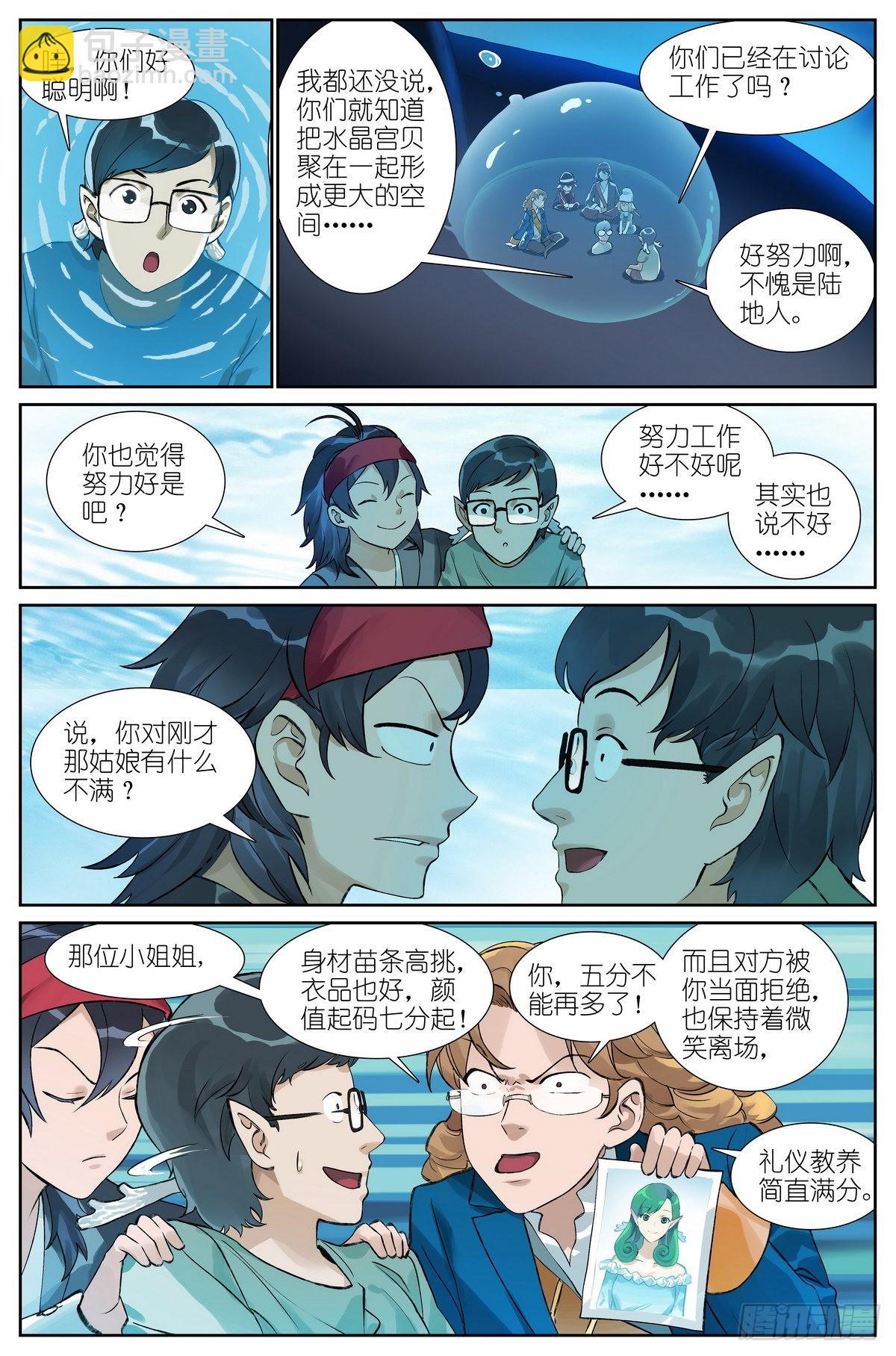 总493·特别的人2