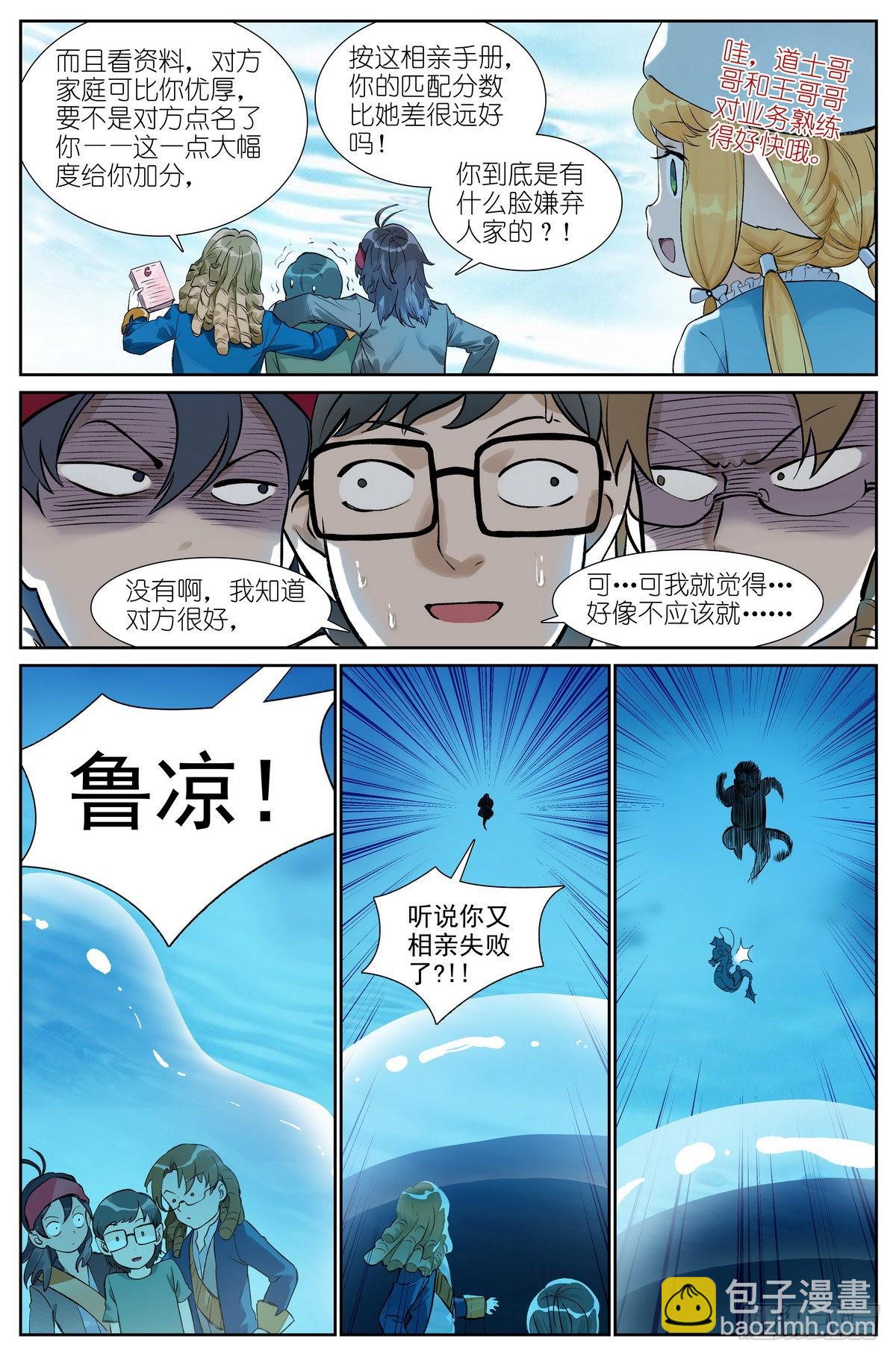 总493·特别的人3