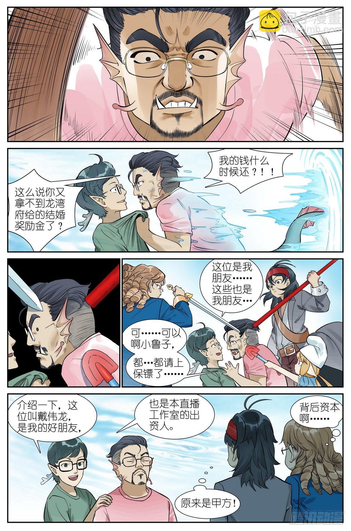 总493·特别的人4