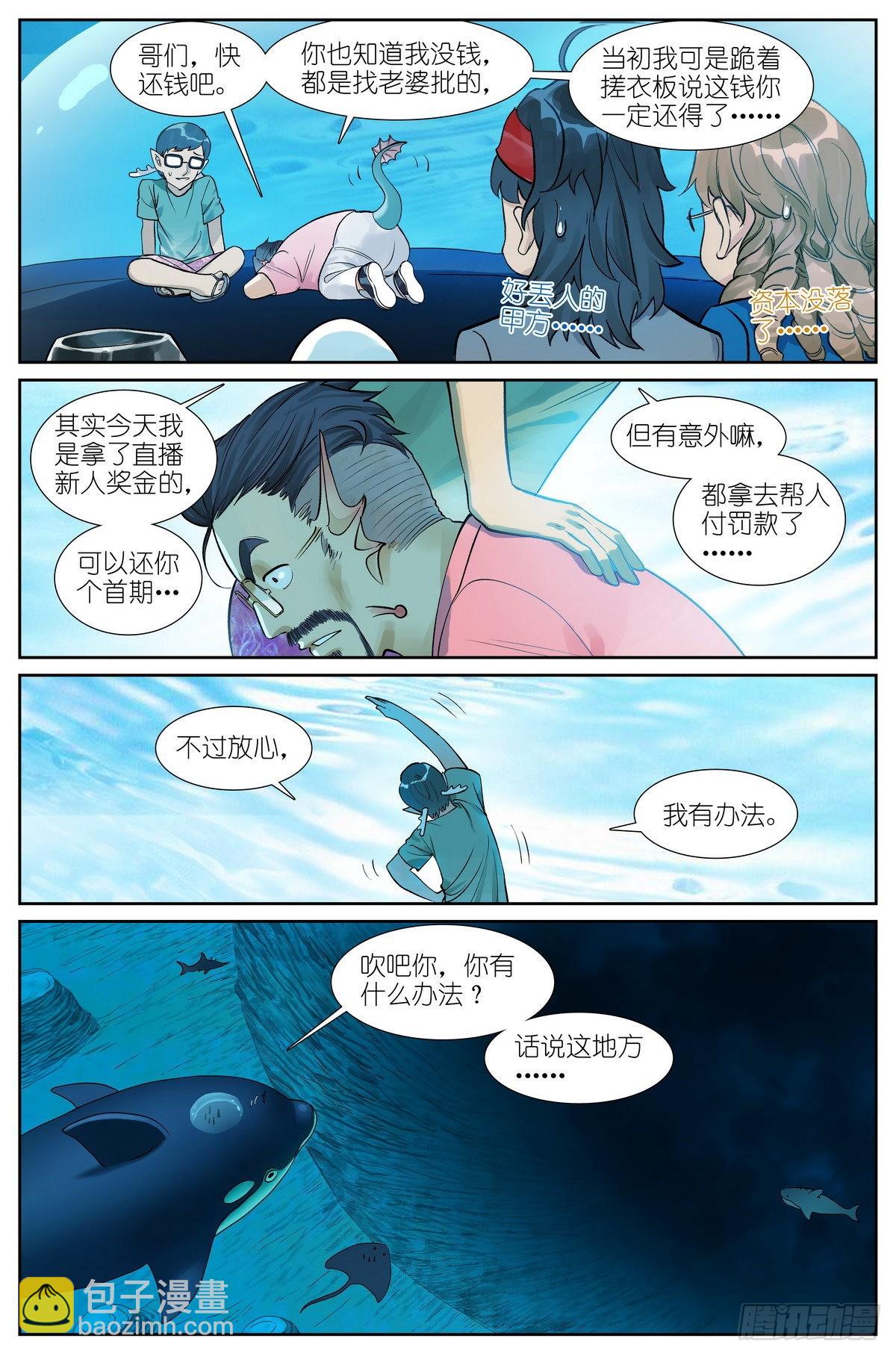 总493·特别的人5