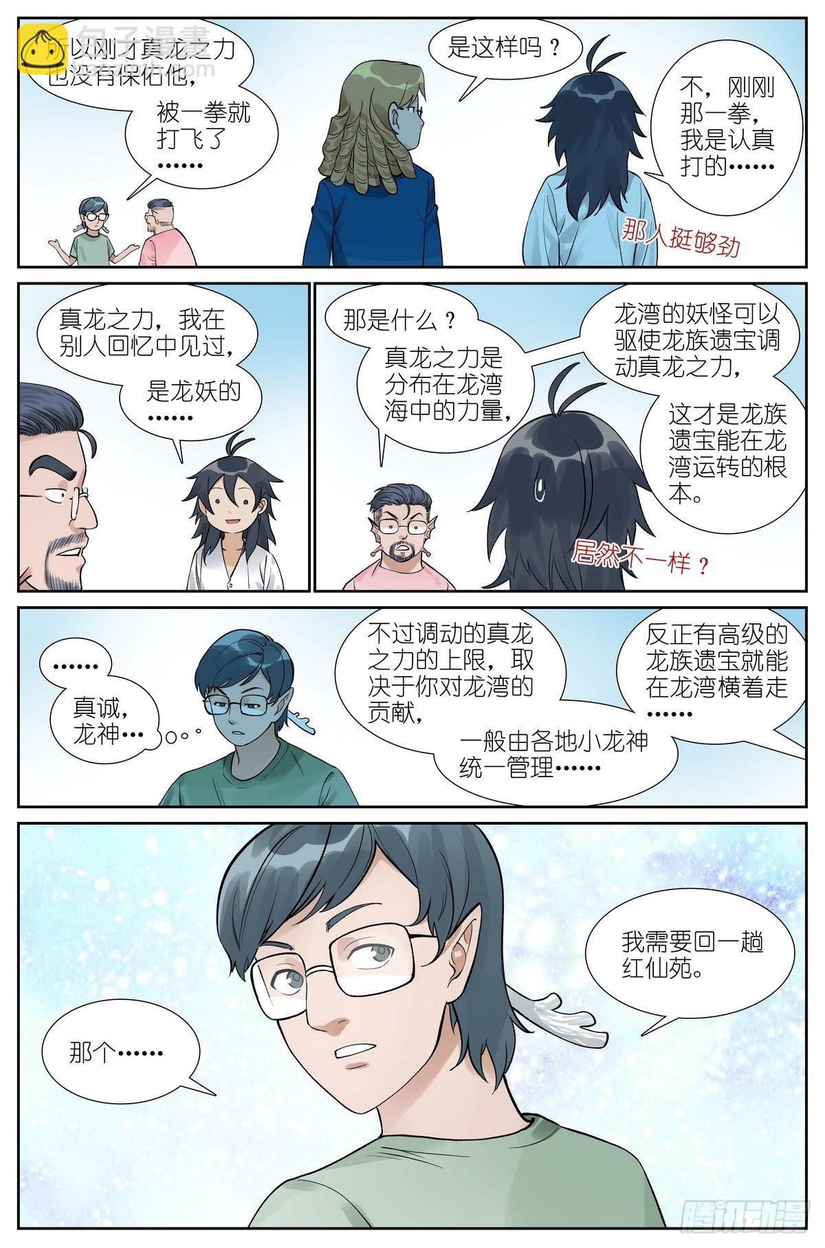 总494·歧途11