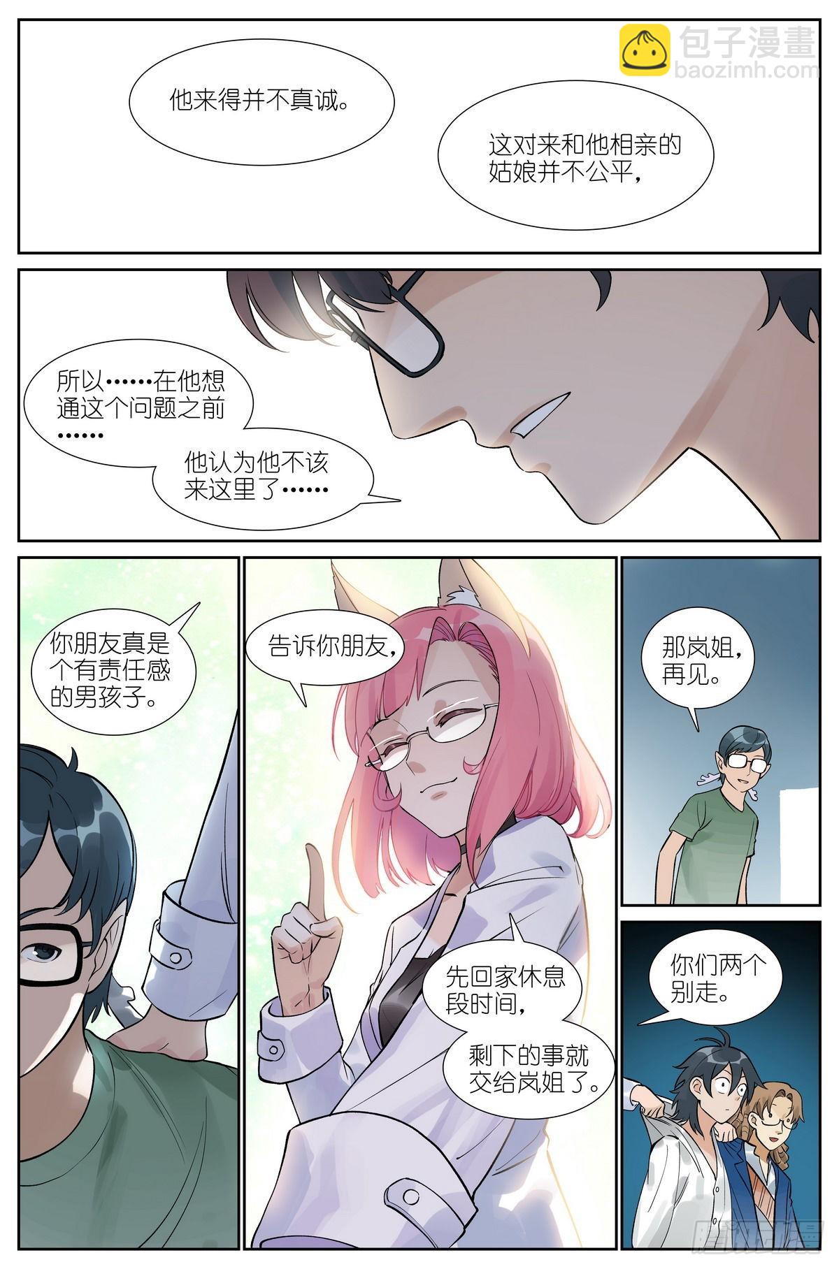总494·歧途13
