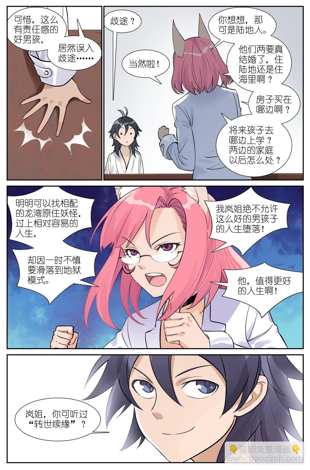 总494·歧途14