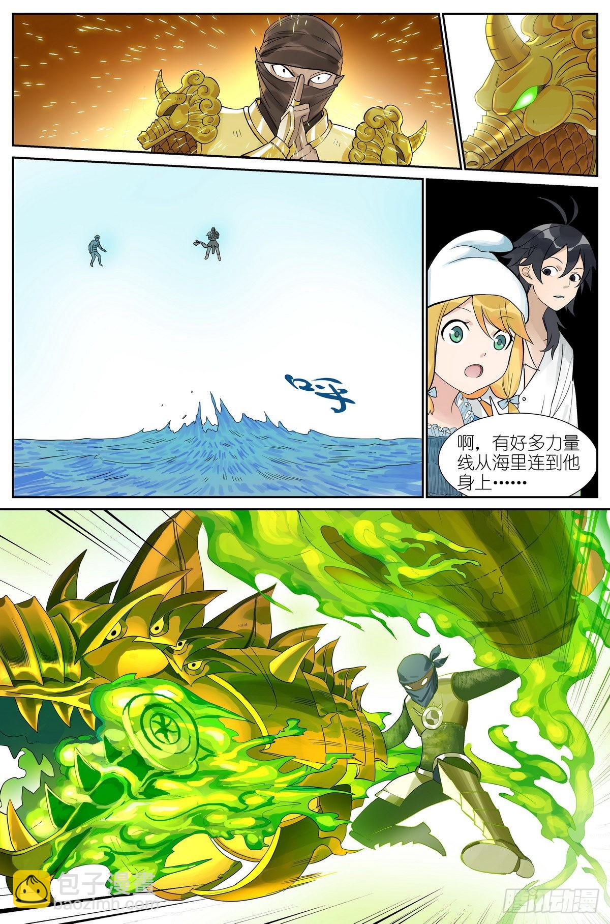 总494·歧途8