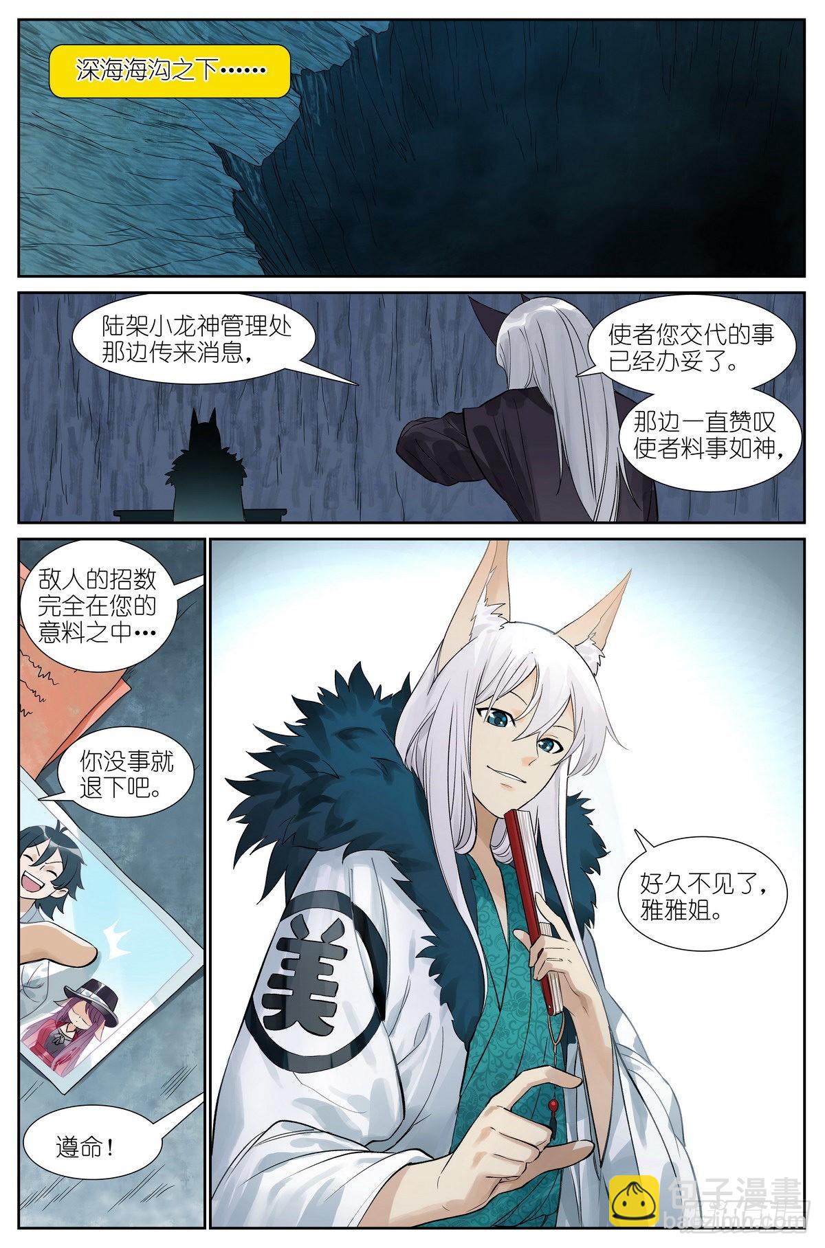 总495·好久不见15