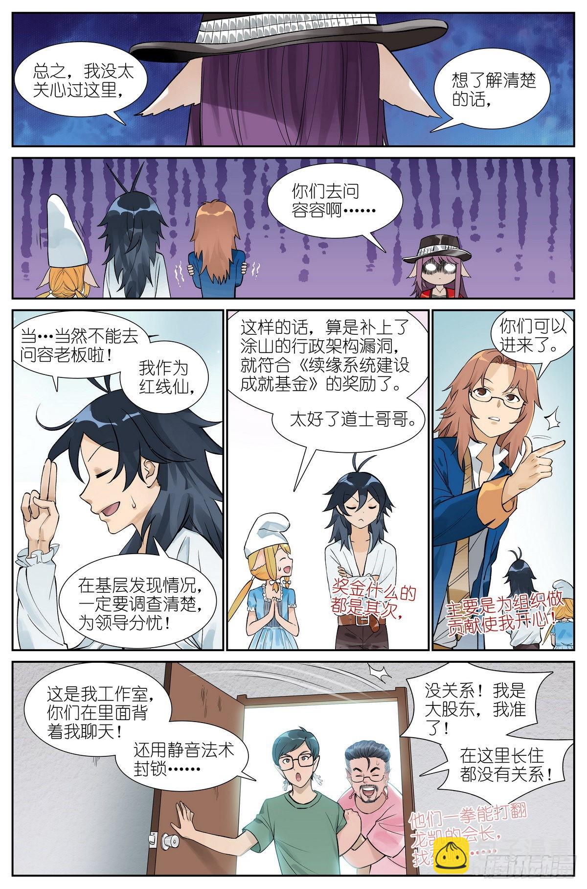 总495·好久不见3