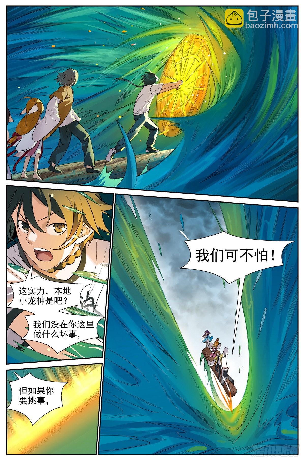 总495·好久不见8