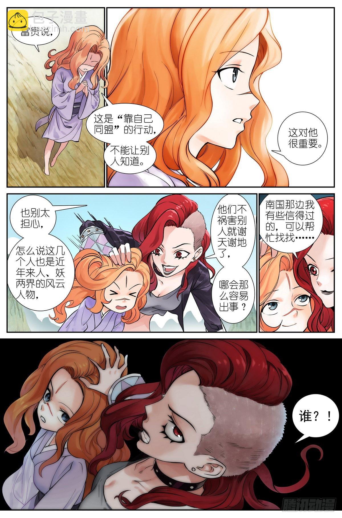 总497·没有人可以欺负你1