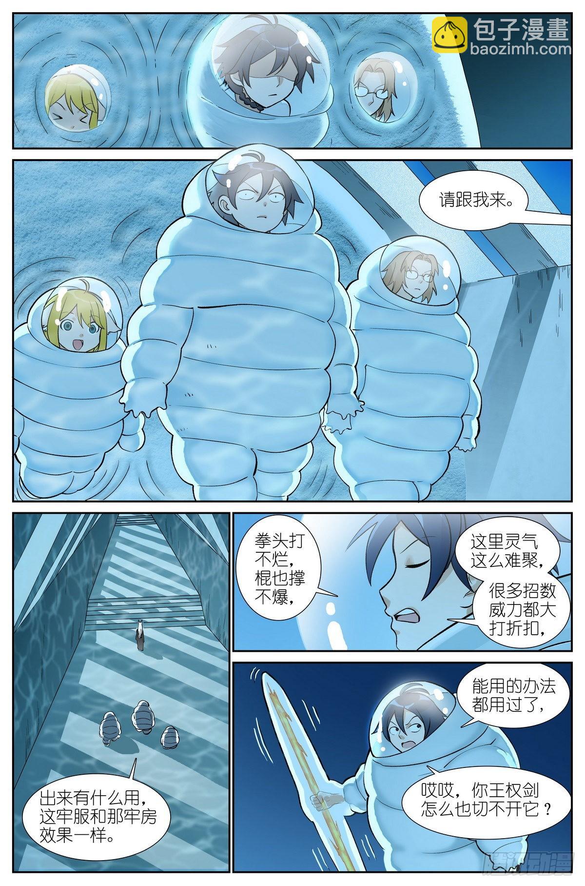 总497·没有人可以欺负你10