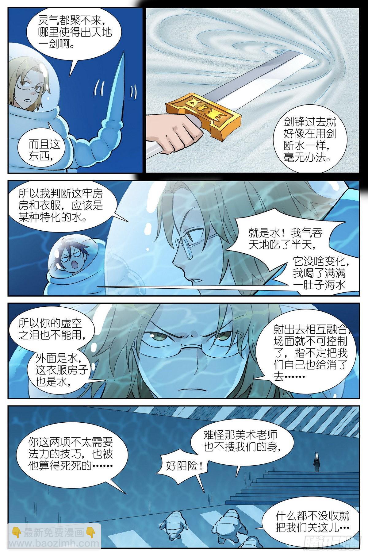 总497·没有人可以欺负你11