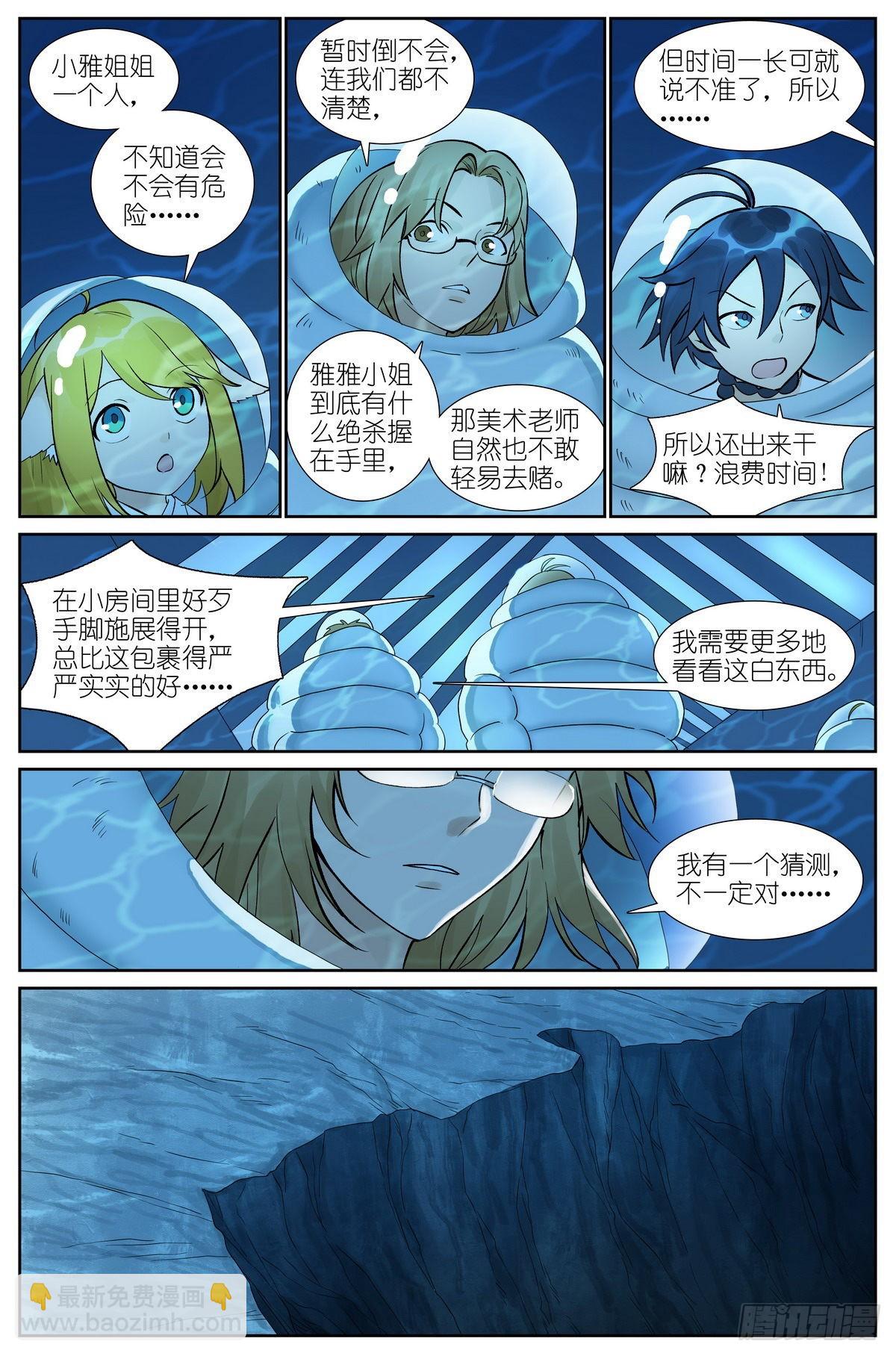 总497·没有人可以欺负你12