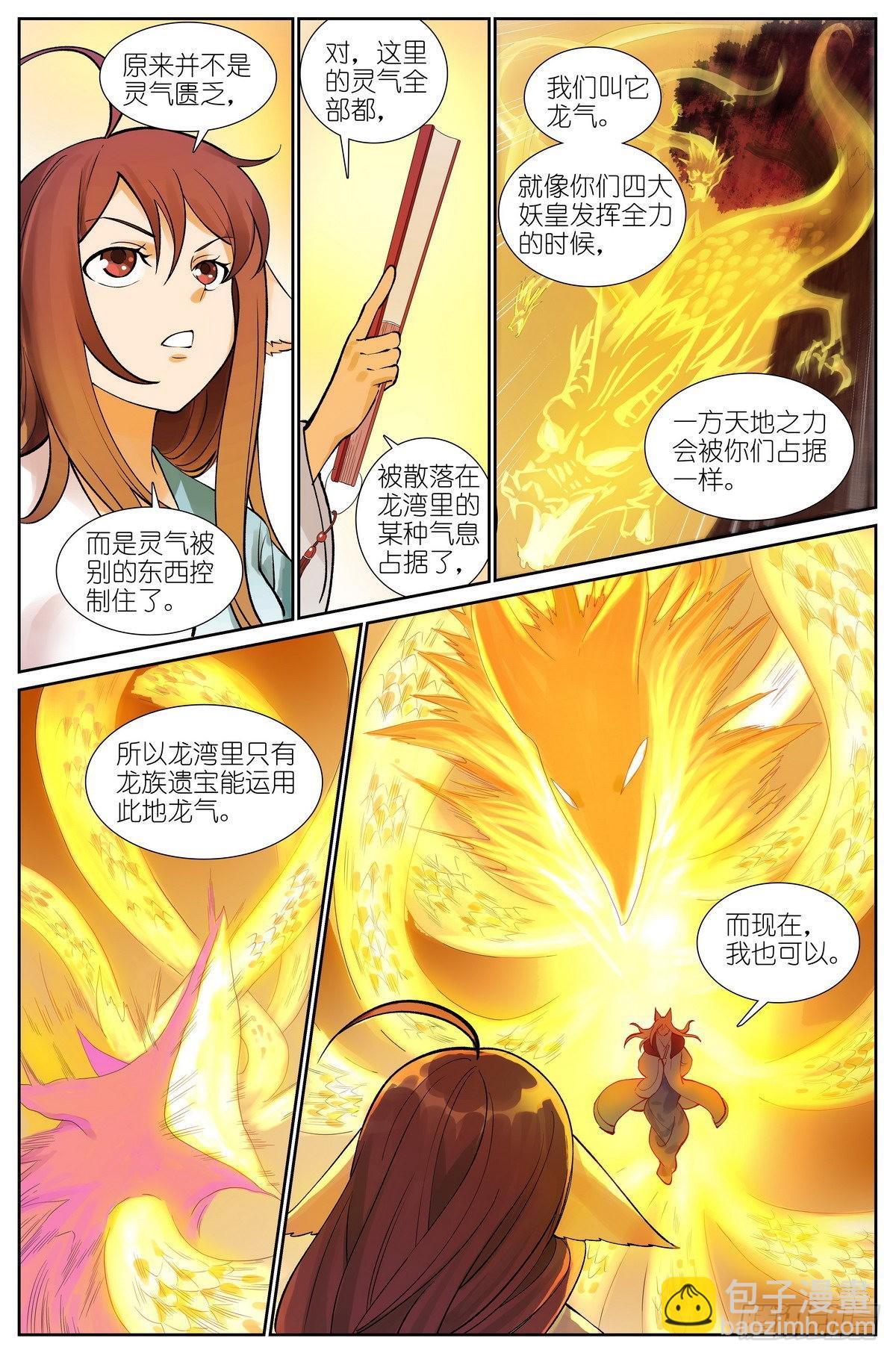 总497·没有人可以欺负你16