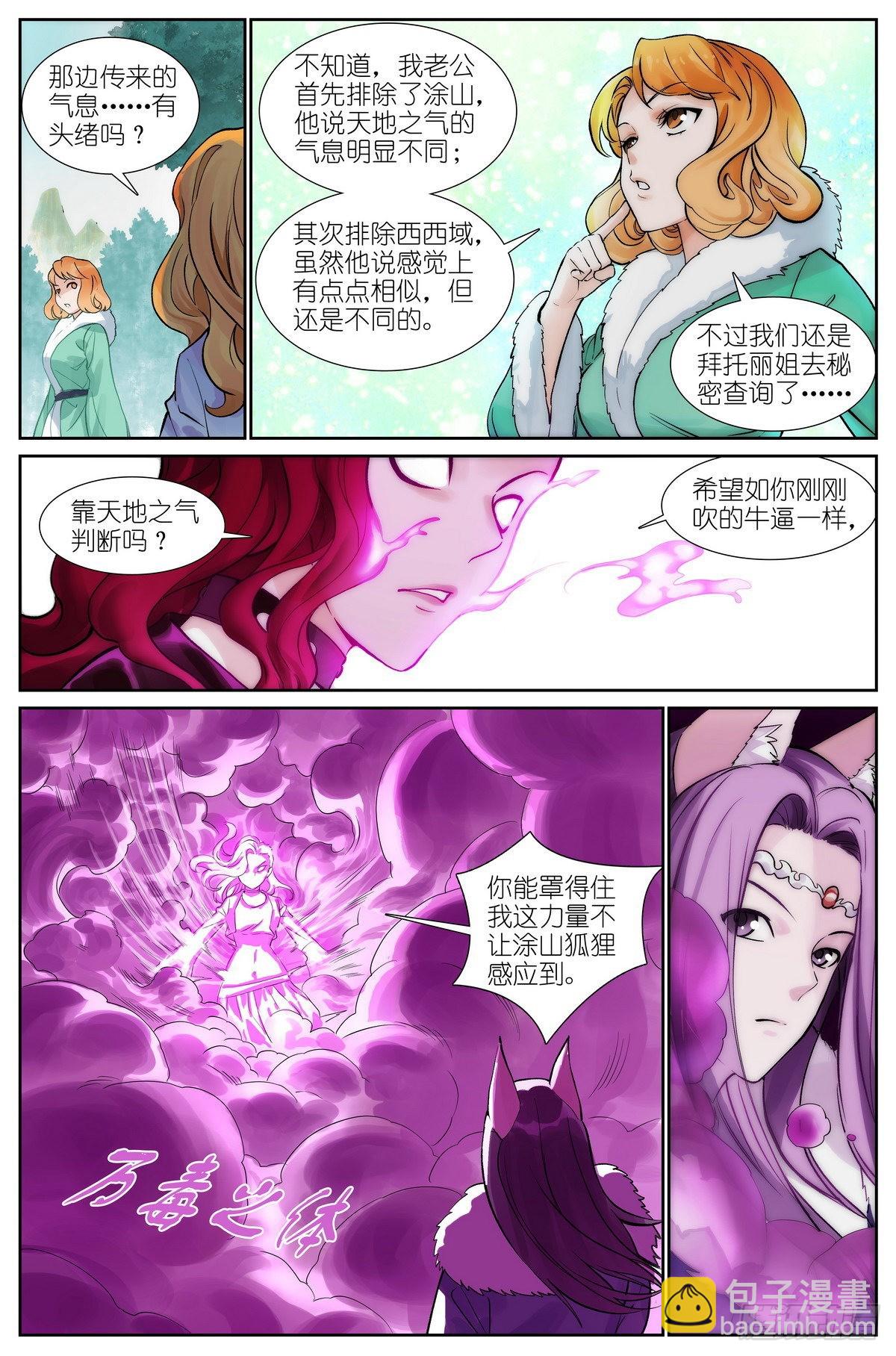 总497·没有人可以欺负你5